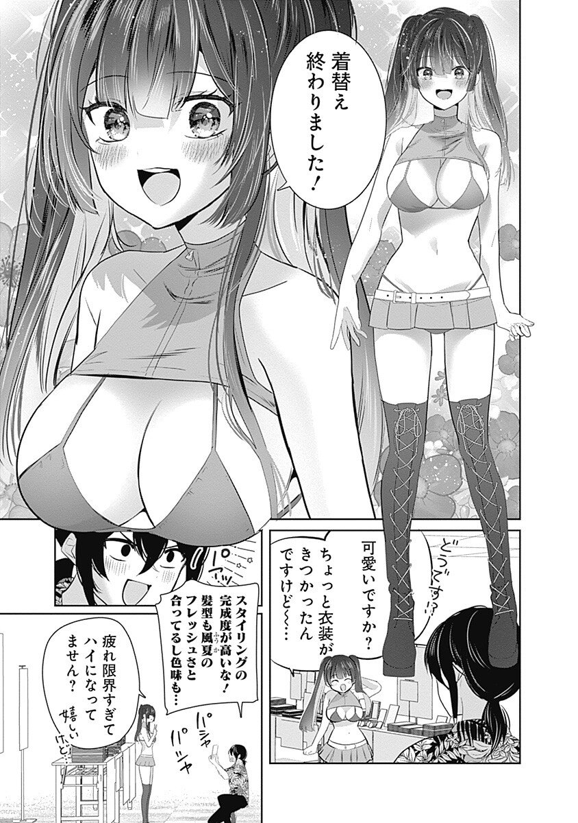 Gravure Idols Meet Brand-new Days Chap 8.1 - Next Chap 9.1