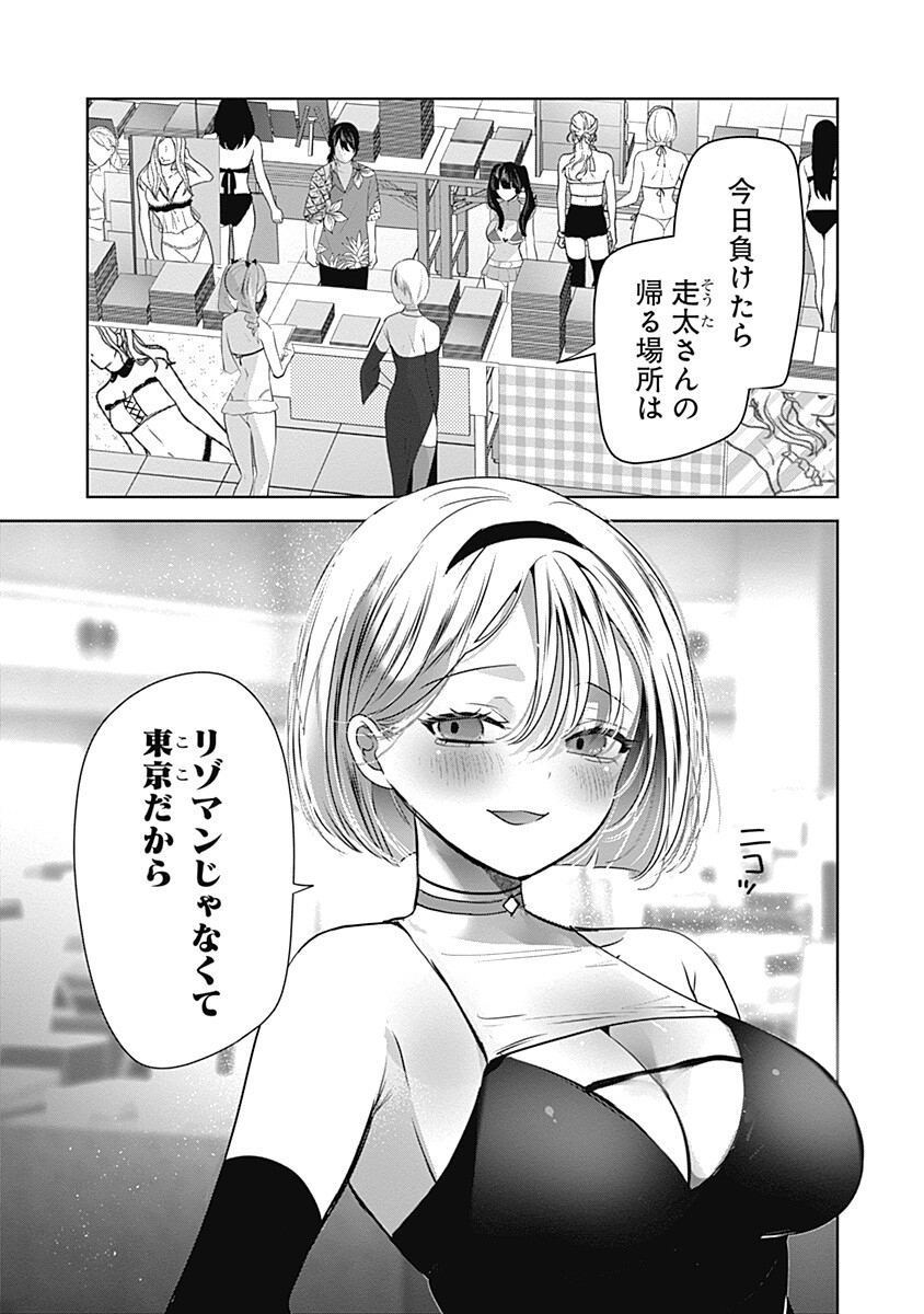 Gravure Idols Meet Brand-new Days Chap 8.2 - Next Chap 9.2