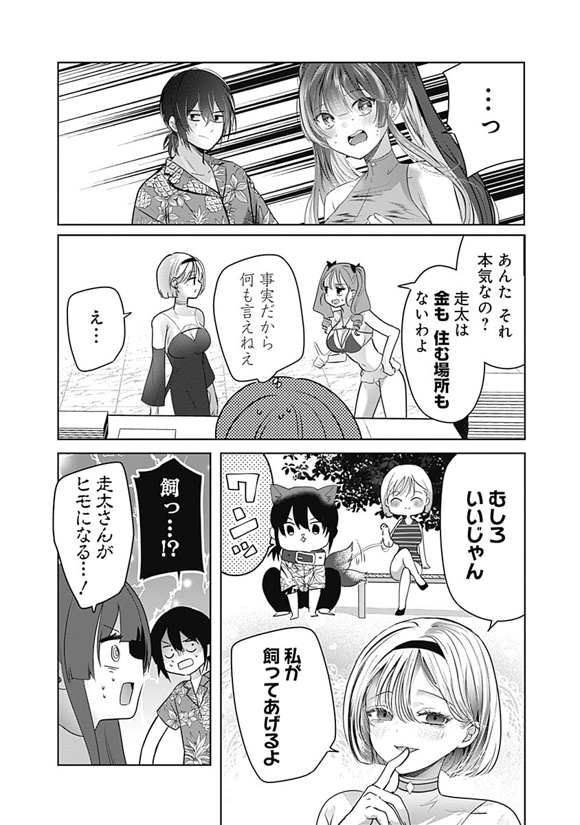 Gravure Idols Meet Brand-new Days Chap 8.2 - Next Chap 9.2