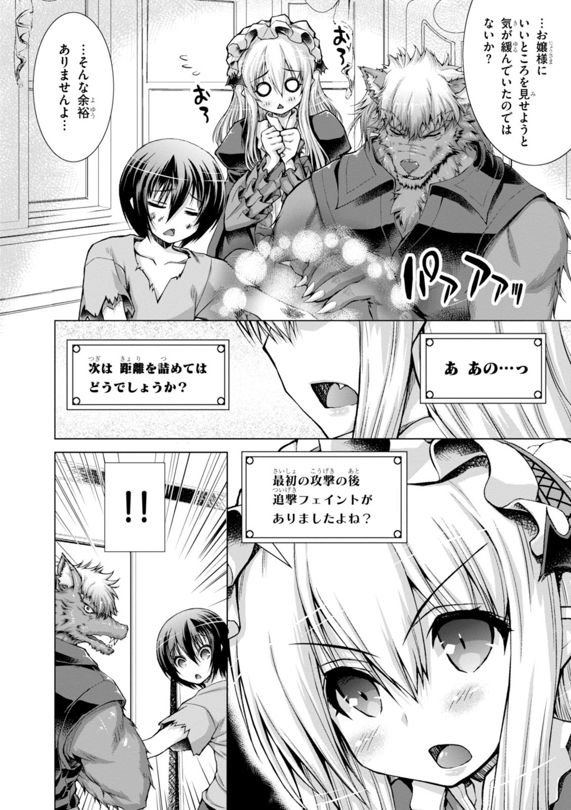 Gunota ga Mahou Sekai ni Tensei Shitara, Gendai Heiki de Guntai Harem o Tsukucchaimashita!? Chap 14 - Next Chap 15