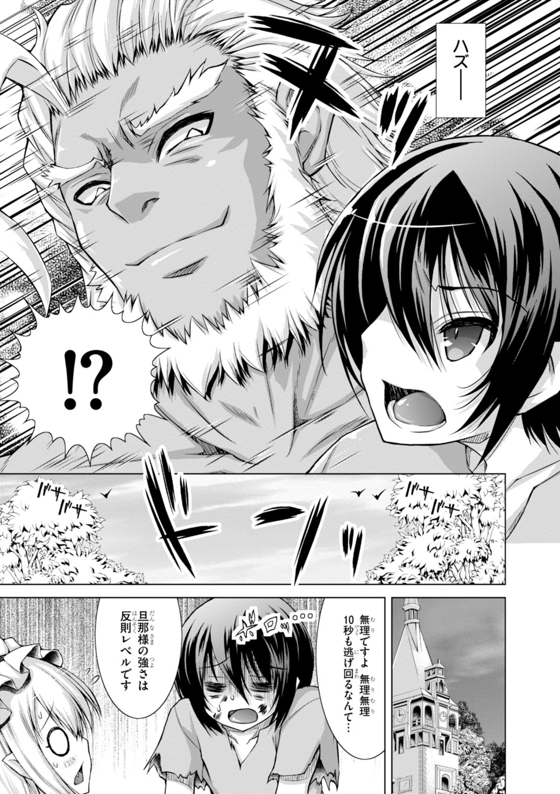 Gunota ga Mahou Sekai ni Tensei Shitara, Gendai Heiki de Guntai Harem o Tsukucchaimashita!? Chap 14 - Next Chap 15
