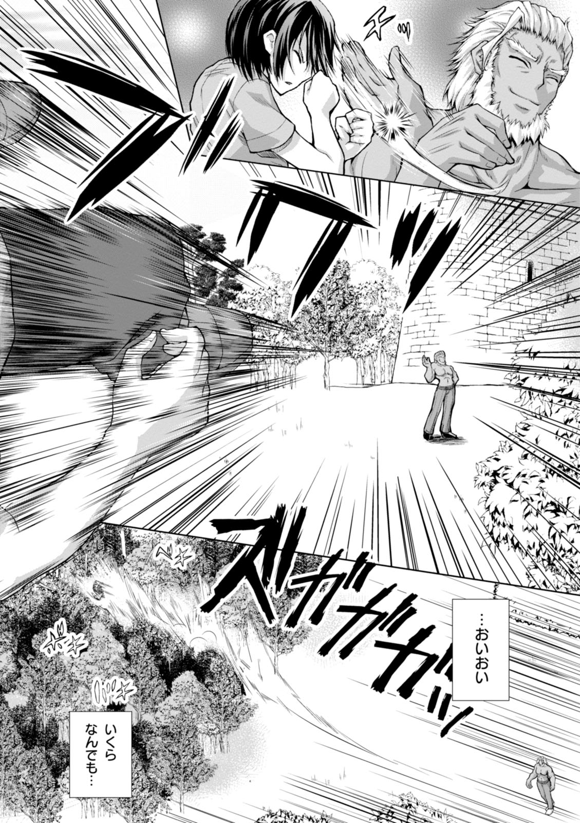 Gunota ga Mahou Sekai ni Tensei Shitara, Gendai Heiki de Guntai Harem o Tsukucchaimashita!? Chap 14 - Next Chap 15