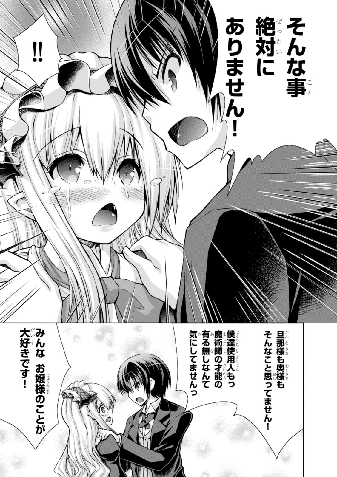 Gunota ga Mahou Sekai ni Tensei Shitara, Gendai Heiki de Guntai Harem o Tsukucchaimashita!? Chap 15 - Next Chap 16