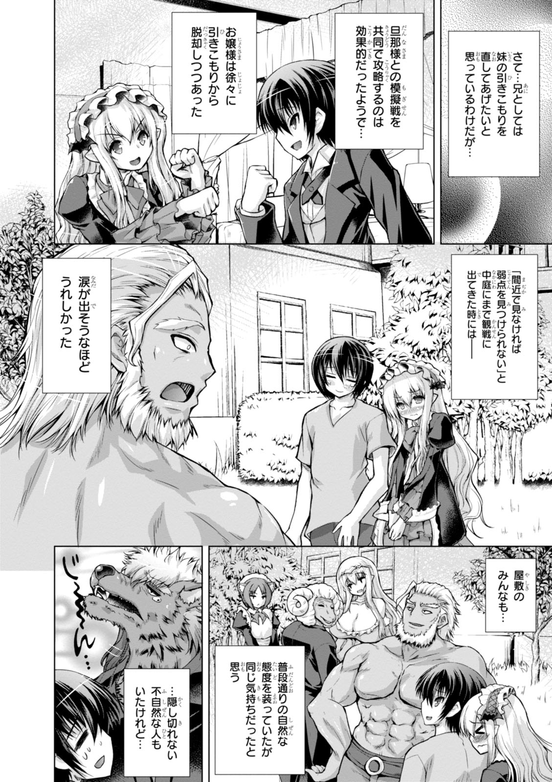 Gunota ga Mahou Sekai ni Tensei Shitara, Gendai Heiki de Guntai Harem o Tsukucchaimashita!? Chap 15 - Next Chap 16