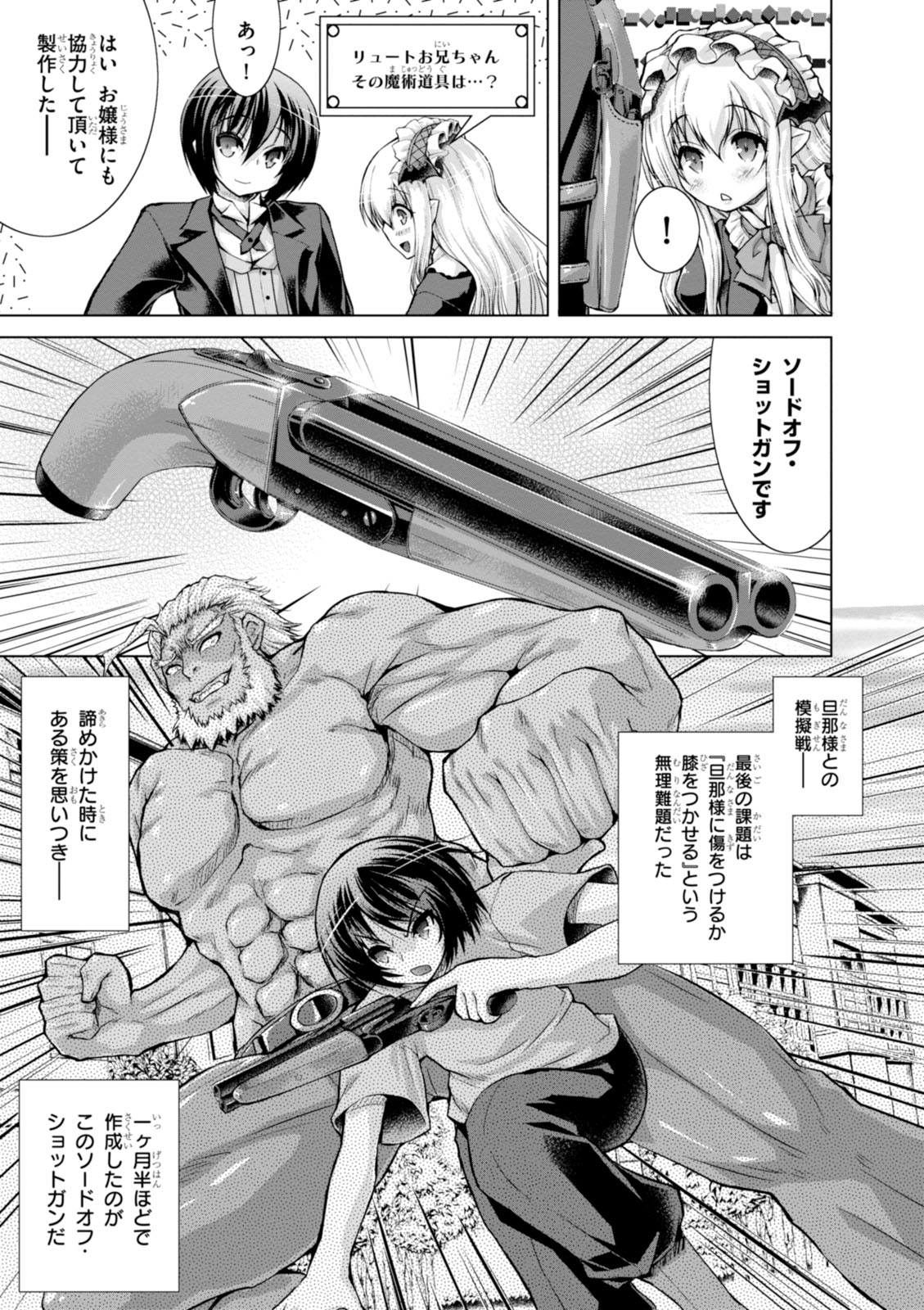 Gunota ga Mahou Sekai ni Tensei Shitara, Gendai Heiki de Guntai Harem o Tsukucchaimashita!? Chap 15 - Next Chap 16