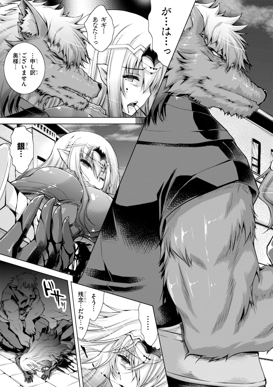 Gunota ga Mahou Sekai ni Tensei Shitara, Gendai Heiki de Guntai Harem o Tsukucchaimashita!? Chap 16 - Next Chap 17