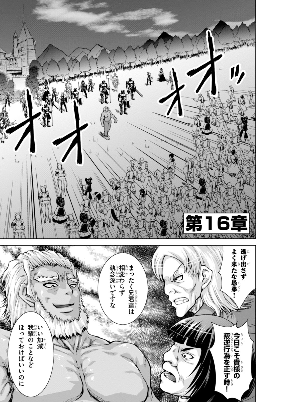 Gunota ga Mahou Sekai ni Tensei Shitara, Gendai Heiki de Guntai Harem o Tsukucchaimashita!? Chap 16 - Next Chap 17