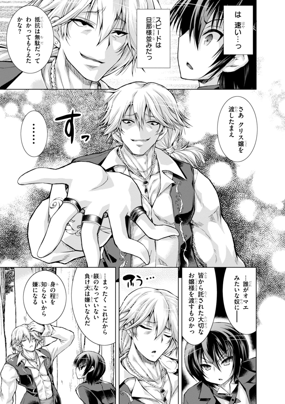 Gunota ga Mahou Sekai ni Tensei Shitara, Gendai Heiki de Guntai Harem o Tsukucchaimashita!? Chap 16 - Next Chap 17