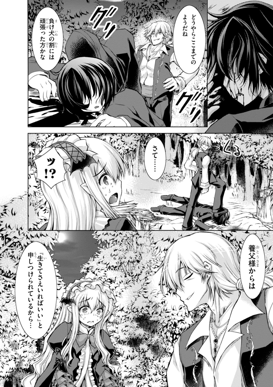 Gunota ga Mahou Sekai ni Tensei Shitara, Gendai Heiki de Guntai Harem o Tsukucchaimashita!? Chap 17 - Next Chap 18
