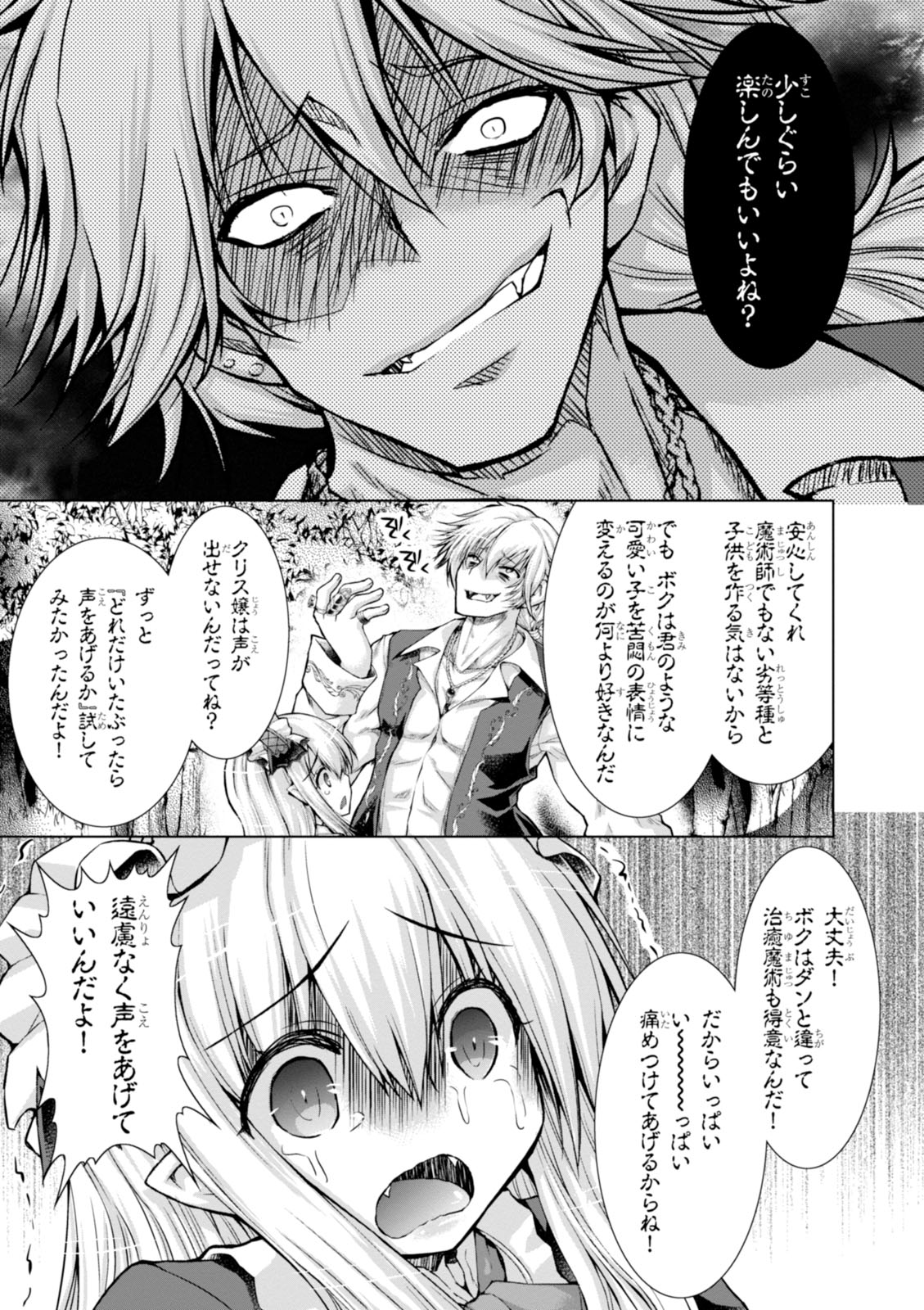 Gunota ga Mahou Sekai ni Tensei Shitara, Gendai Heiki de Guntai Harem o Tsukucchaimashita!? Chap 17 - Next Chap 18
