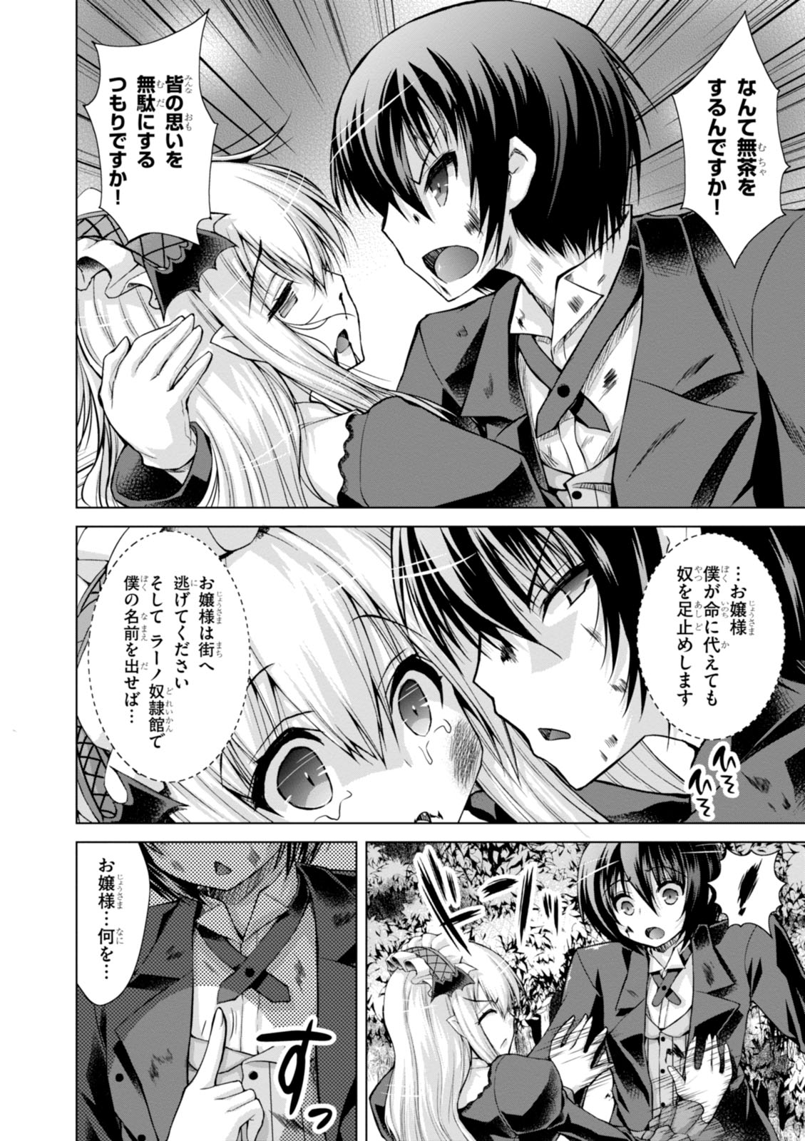 Gunota ga Mahou Sekai ni Tensei Shitara, Gendai Heiki de Guntai Harem o Tsukucchaimashita!? Chap 17 - Next Chap 18