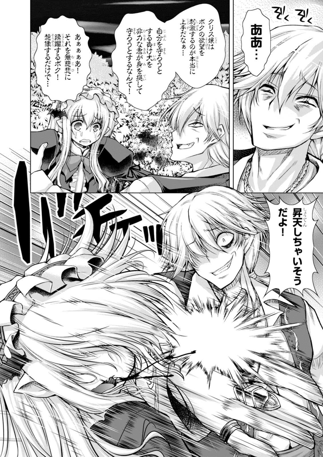 Gunota ga Mahou Sekai ni Tensei Shitara, Gendai Heiki de Guntai Harem o Tsukucchaimashita!? Chap 17 - Next Chap 18