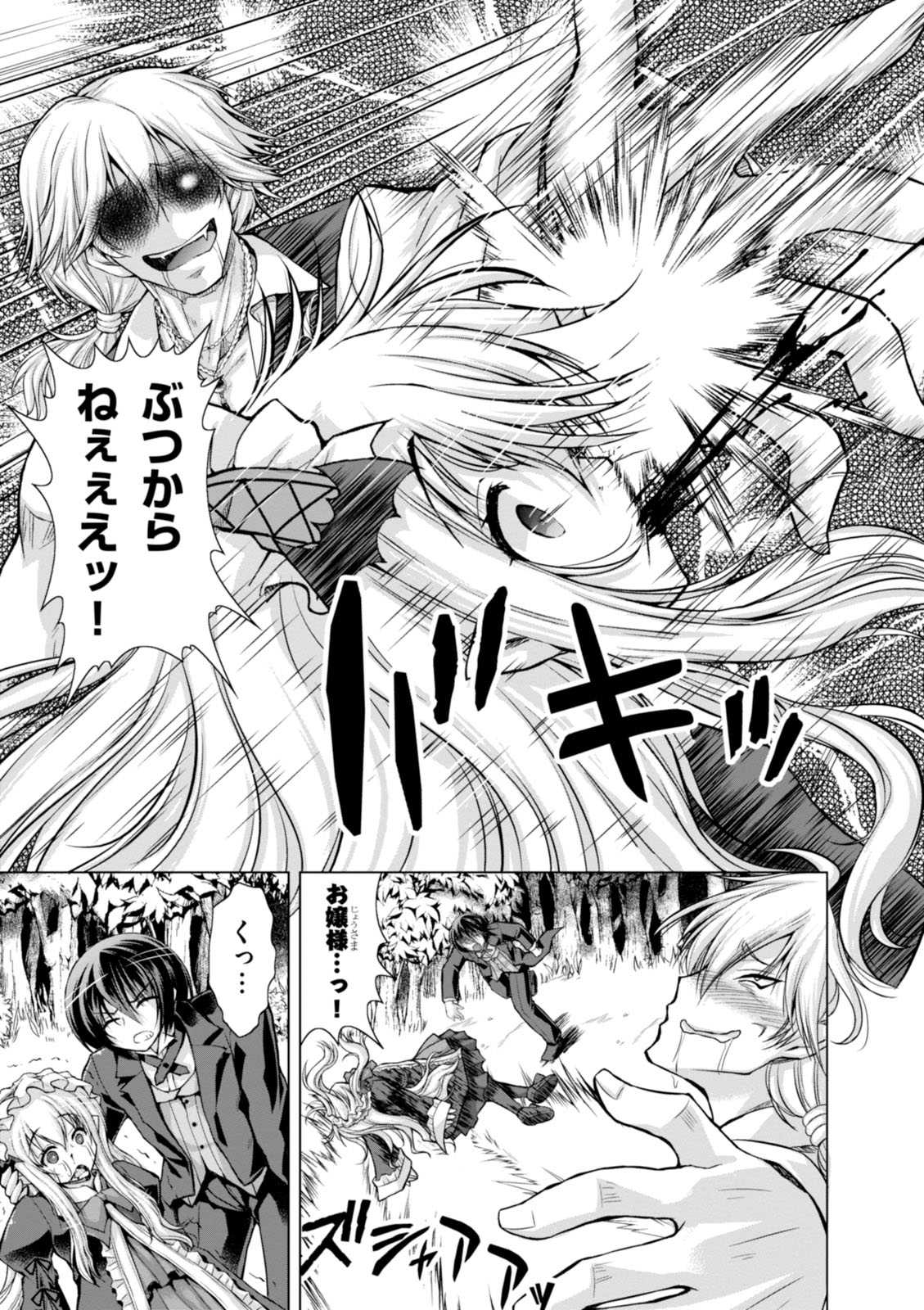 Gunota ga Mahou Sekai ni Tensei Shitara, Gendai Heiki de Guntai Harem o Tsukucchaimashita!? Chap 17 - Next Chap 18