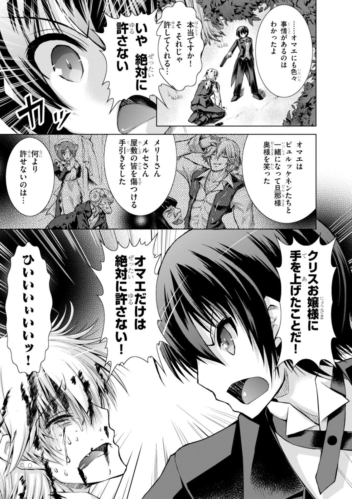 Gunota ga Mahou Sekai ni Tensei Shitara, Gendai Heiki de Guntai Harem o Tsukucchaimashita!? Chap 18 - Next Chap 19