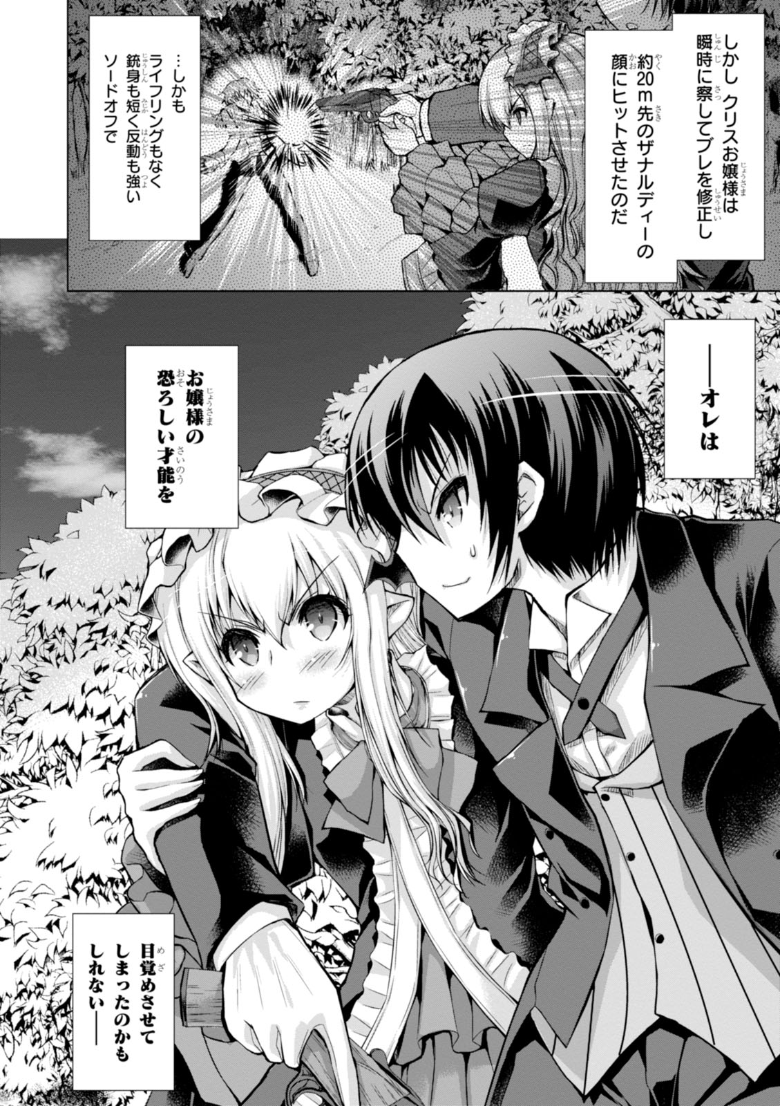 Gunota ga Mahou Sekai ni Tensei Shitara, Gendai Heiki de Guntai Harem o Tsukucchaimashita!? Chap 18 - Next Chap 19