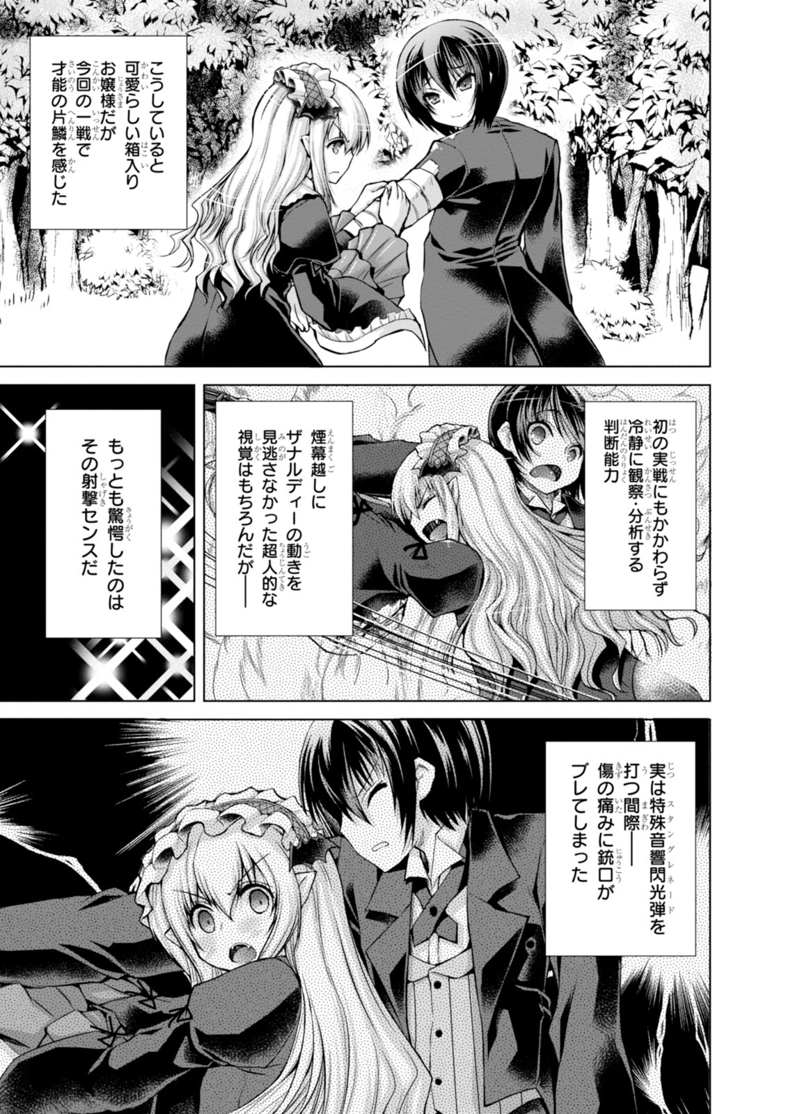 Gunota ga Mahou Sekai ni Tensei Shitara, Gendai Heiki de Guntai Harem o Tsukucchaimashita!? Chap 18 - Next Chap 19
