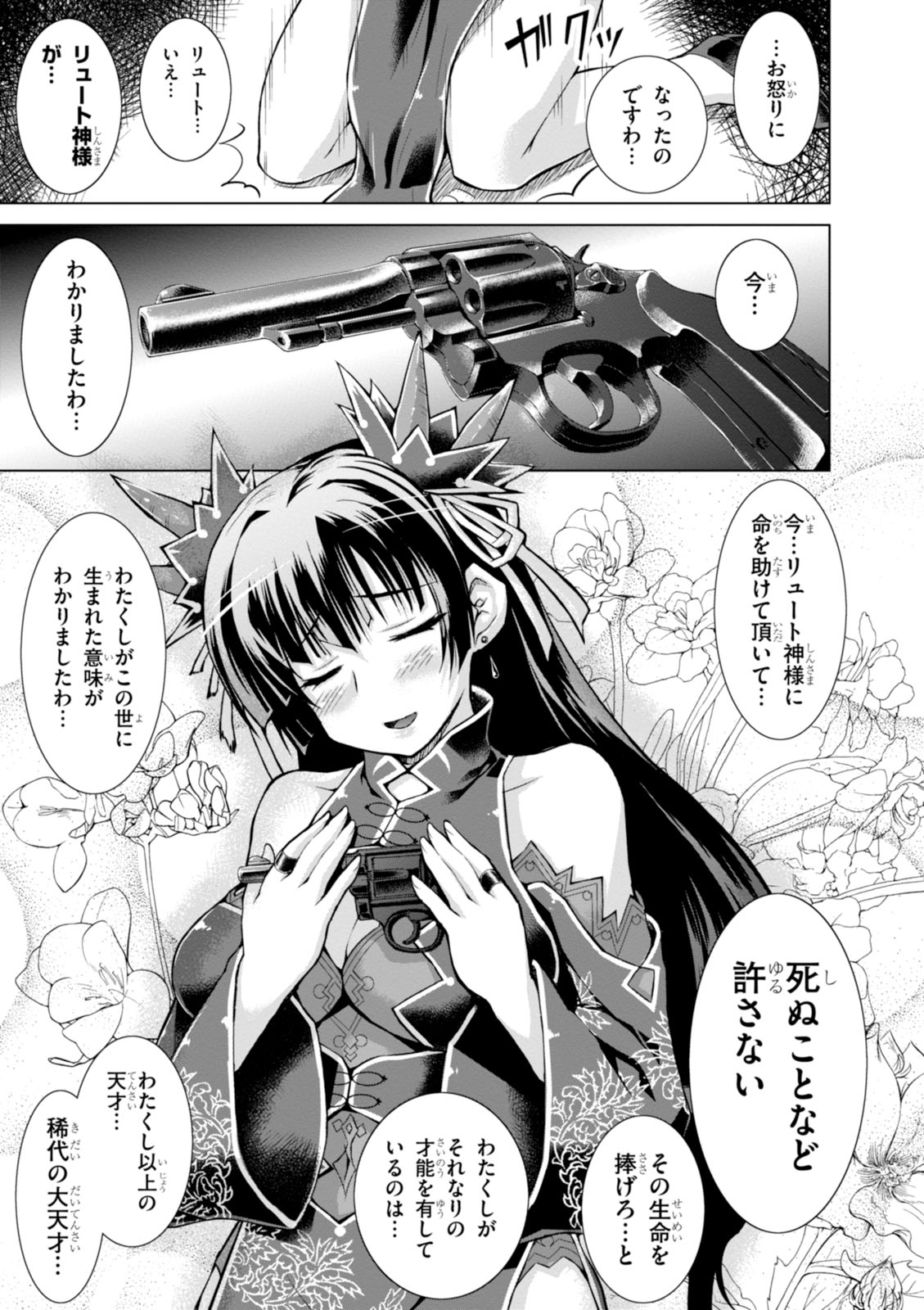 Gunota ga Mahou Sekai ni Tensei Shitara, Gendai Heiki de Guntai Harem o Tsukucchaimashita!? Chap 19 - Next Chap 20