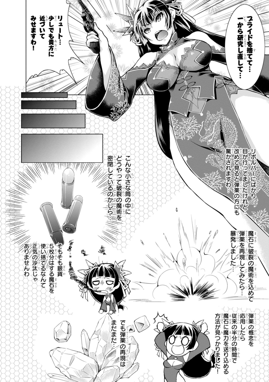Gunota ga Mahou Sekai ni Tensei Shitara, Gendai Heiki de Guntai Harem o Tsukucchaimashita!? Chap 19 - Next Chap 20