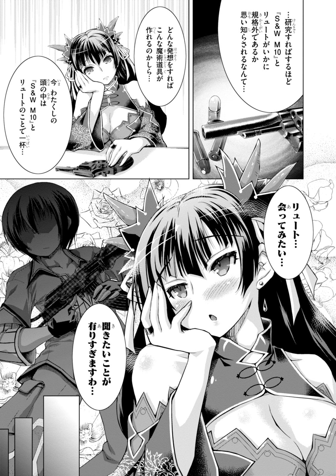 Gunota ga Mahou Sekai ni Tensei Shitara, Gendai Heiki de Guntai Harem o Tsukucchaimashita!? Chap 19 - Next Chap 20