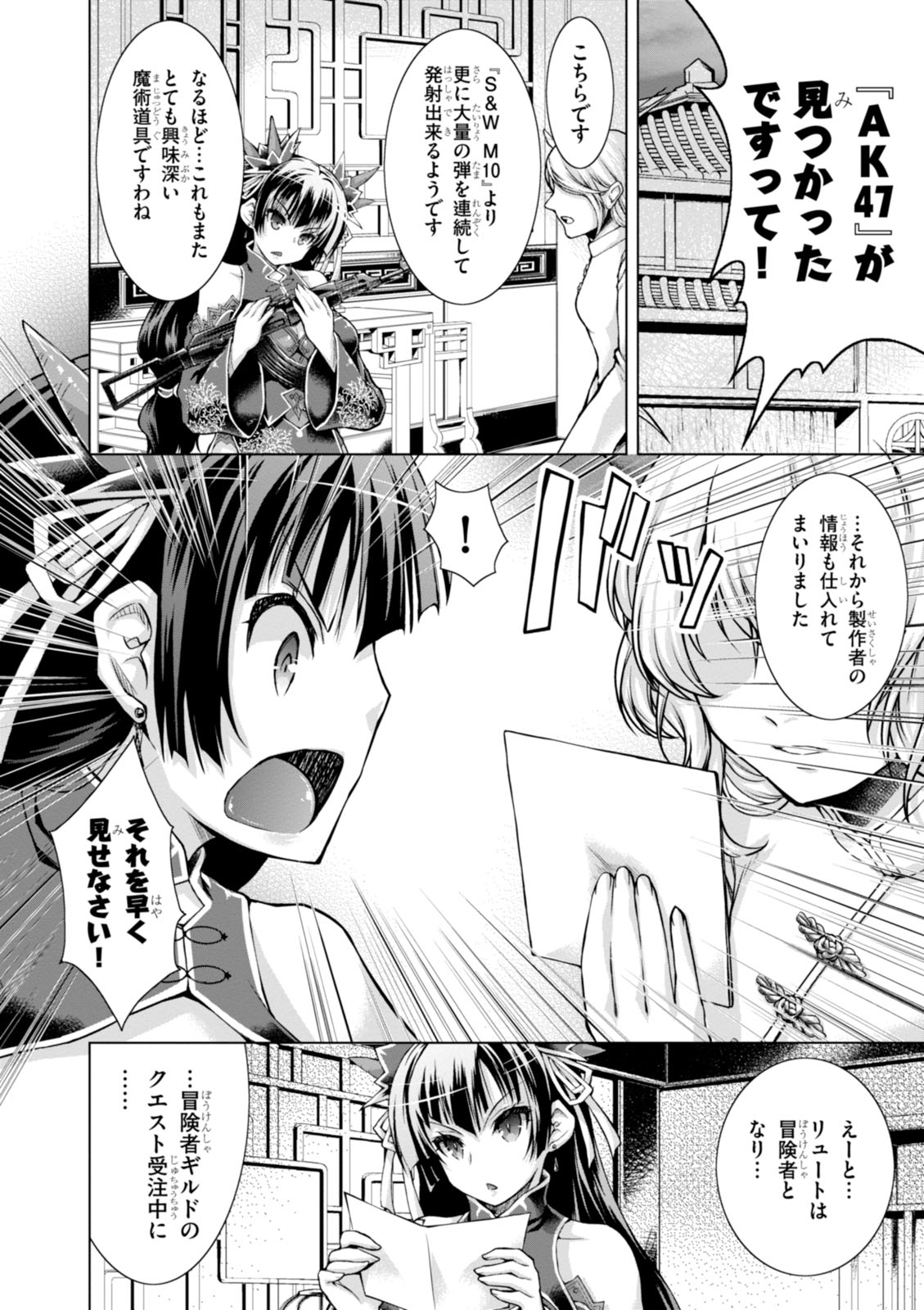Gunota ga Mahou Sekai ni Tensei Shitara, Gendai Heiki de Guntai Harem o Tsukucchaimashita!? Chap 19 - Next Chap 20
