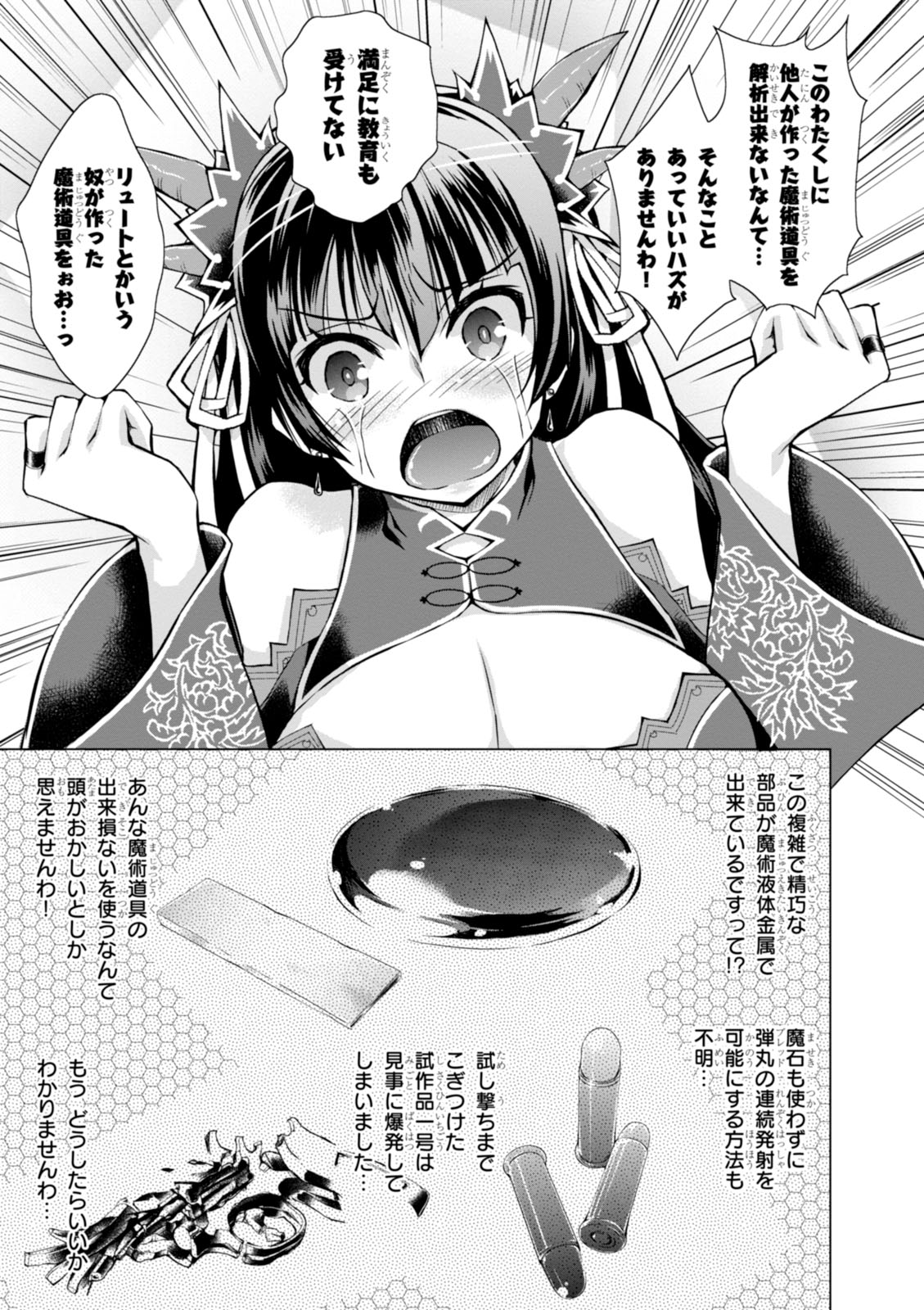 Gunota ga Mahou Sekai ni Tensei Shitara, Gendai Heiki de Guntai Harem o Tsukucchaimashita!? Chap 19 - Next Chap 20