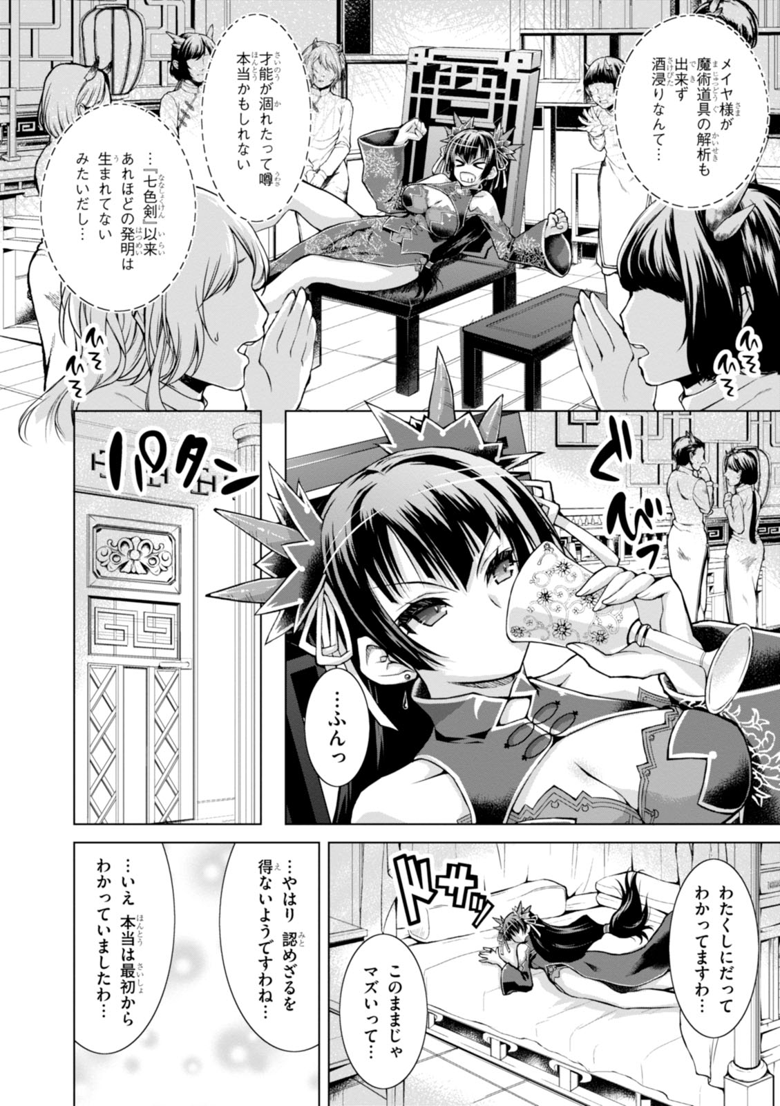 Gunota ga Mahou Sekai ni Tensei Shitara, Gendai Heiki de Guntai Harem o Tsukucchaimashita!? Chap 19 - Next Chap 20