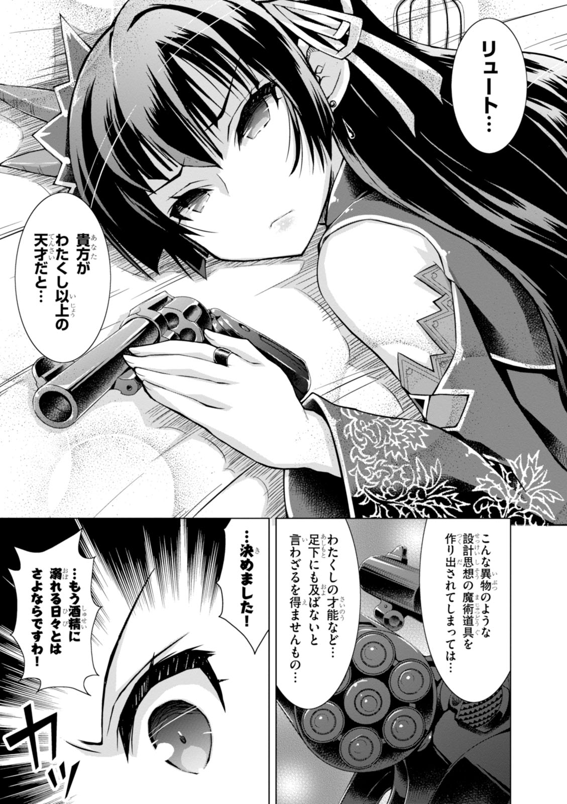 Gunota ga Mahou Sekai ni Tensei Shitara, Gendai Heiki de Guntai Harem o Tsukucchaimashita!? Chap 19 - Next Chap 20