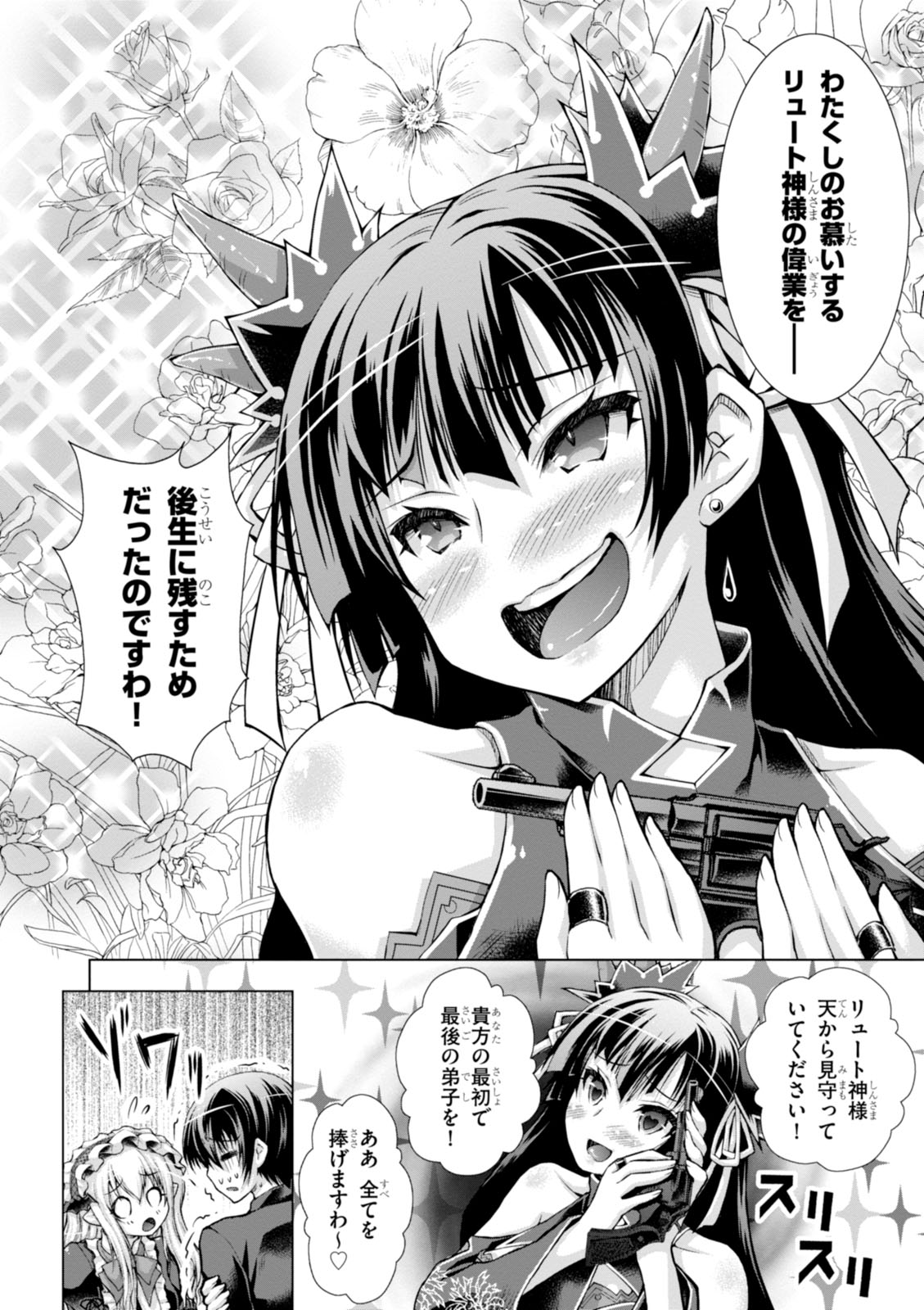 Gunota ga Mahou Sekai ni Tensei Shitara, Gendai Heiki de Guntai Harem o Tsukucchaimashita!? Chap 19 - Next Chap 20