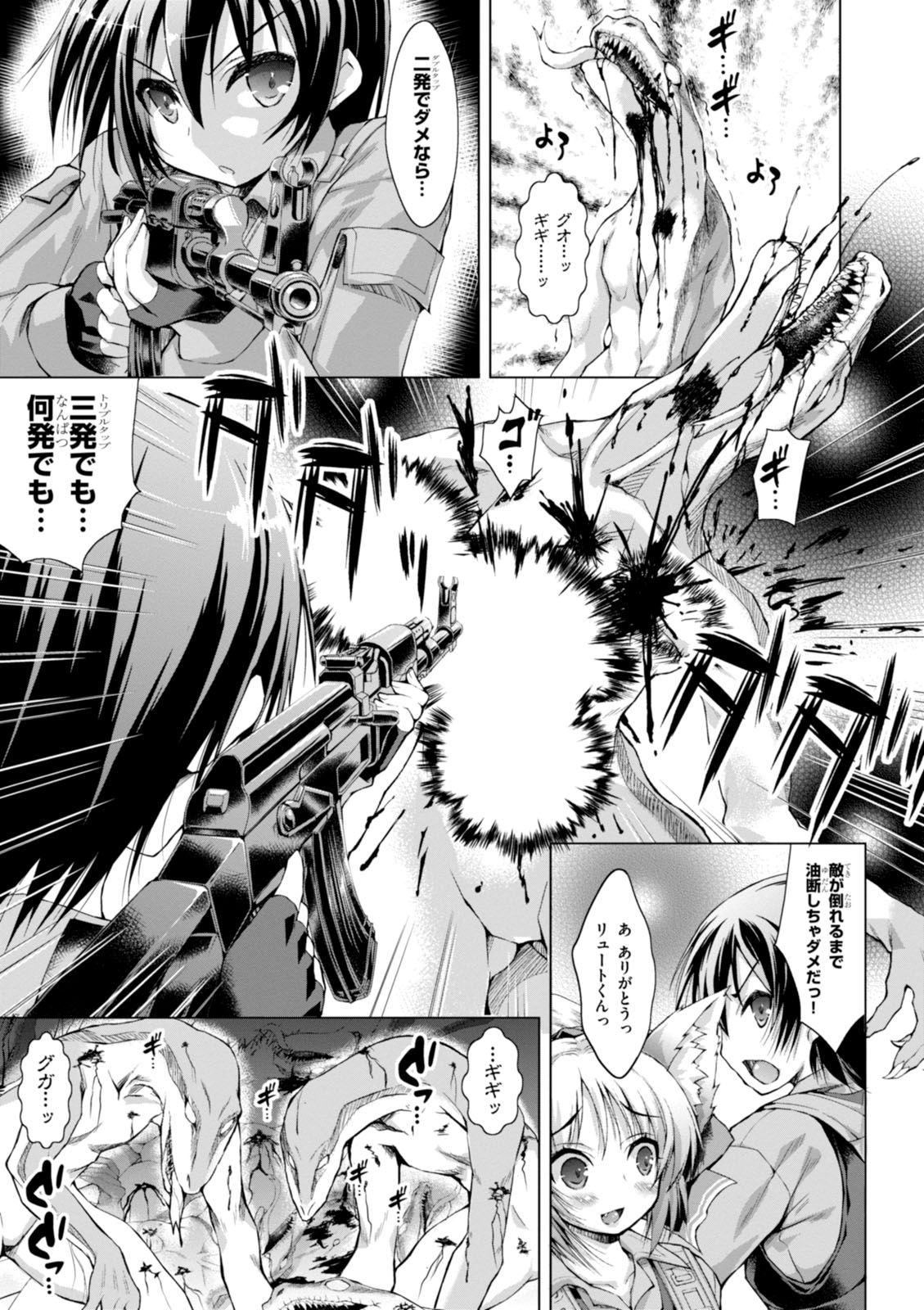 Gunota ga Mahou Sekai ni Tensei Shitara, Gendai Heiki de Guntai Harem o Tsukucchaimashita!? Chap 1 - Next Chap 2