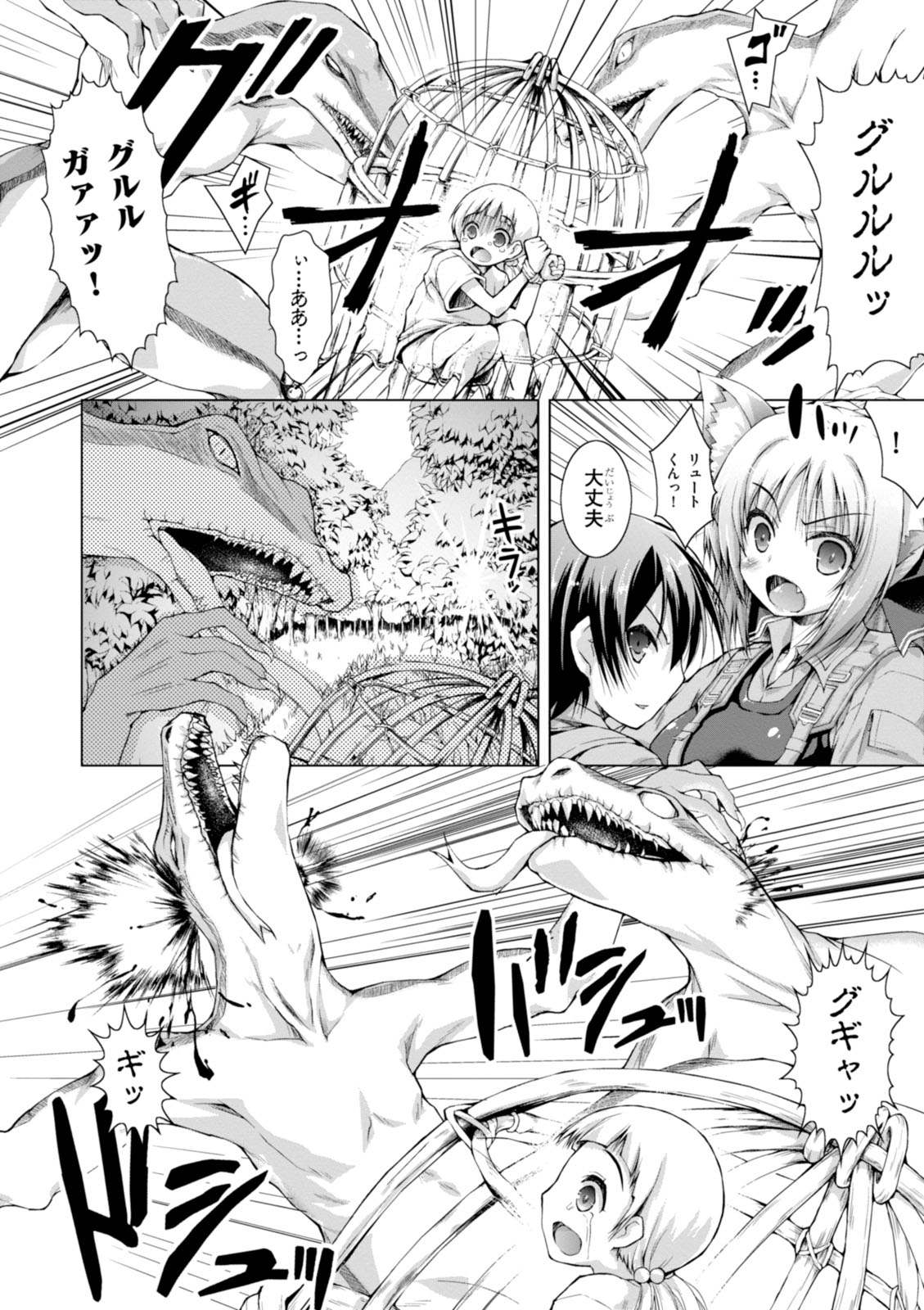 Gunota ga Mahou Sekai ni Tensei Shitara, Gendai Heiki de Guntai Harem o Tsukucchaimashita!? Chap 1 - Next Chap 2