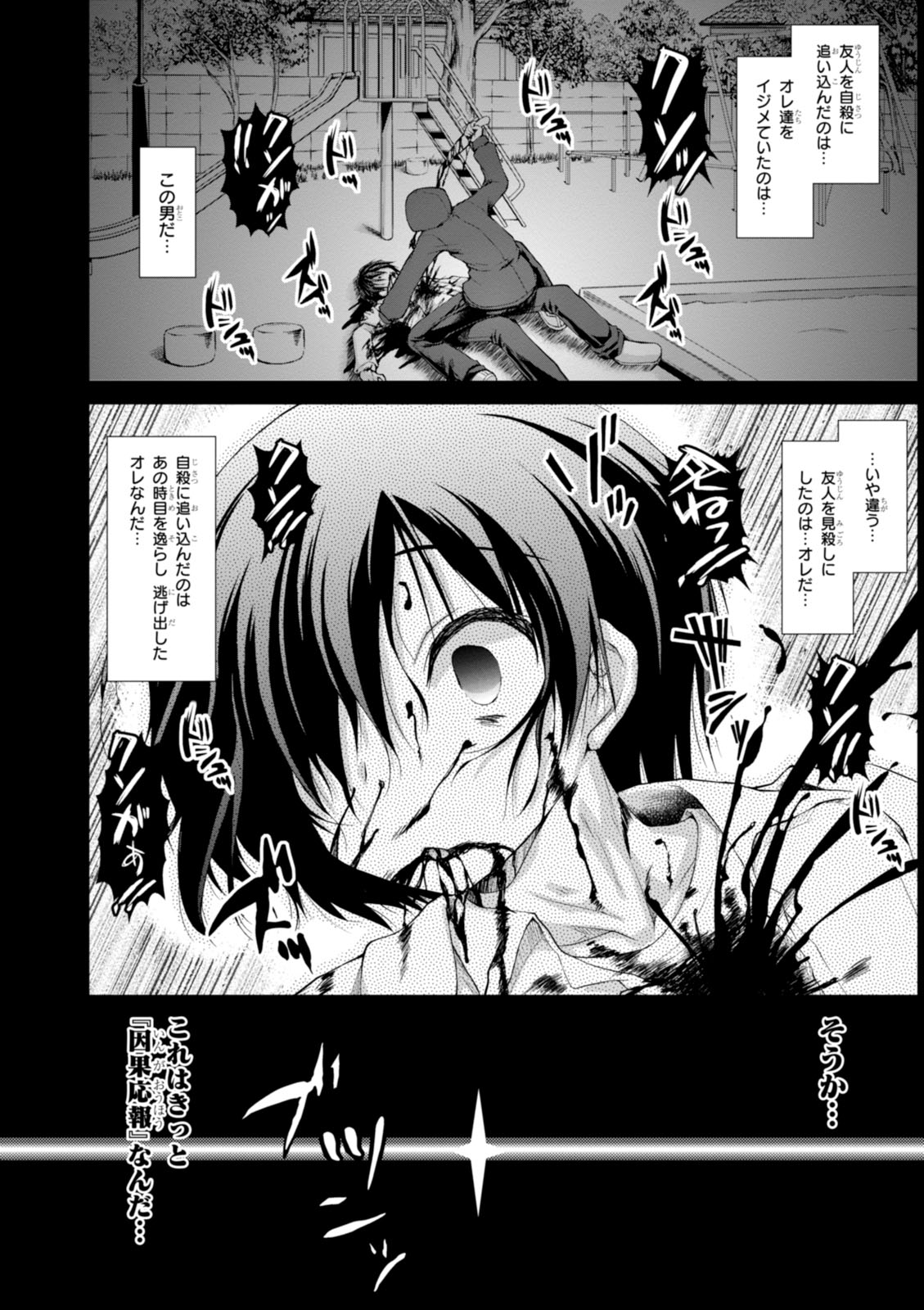 Gunota ga Mahou Sekai ni Tensei Shitara, Gendai Heiki de Guntai Harem o Tsukucchaimashita!? Chap 1 - Next Chap 2
