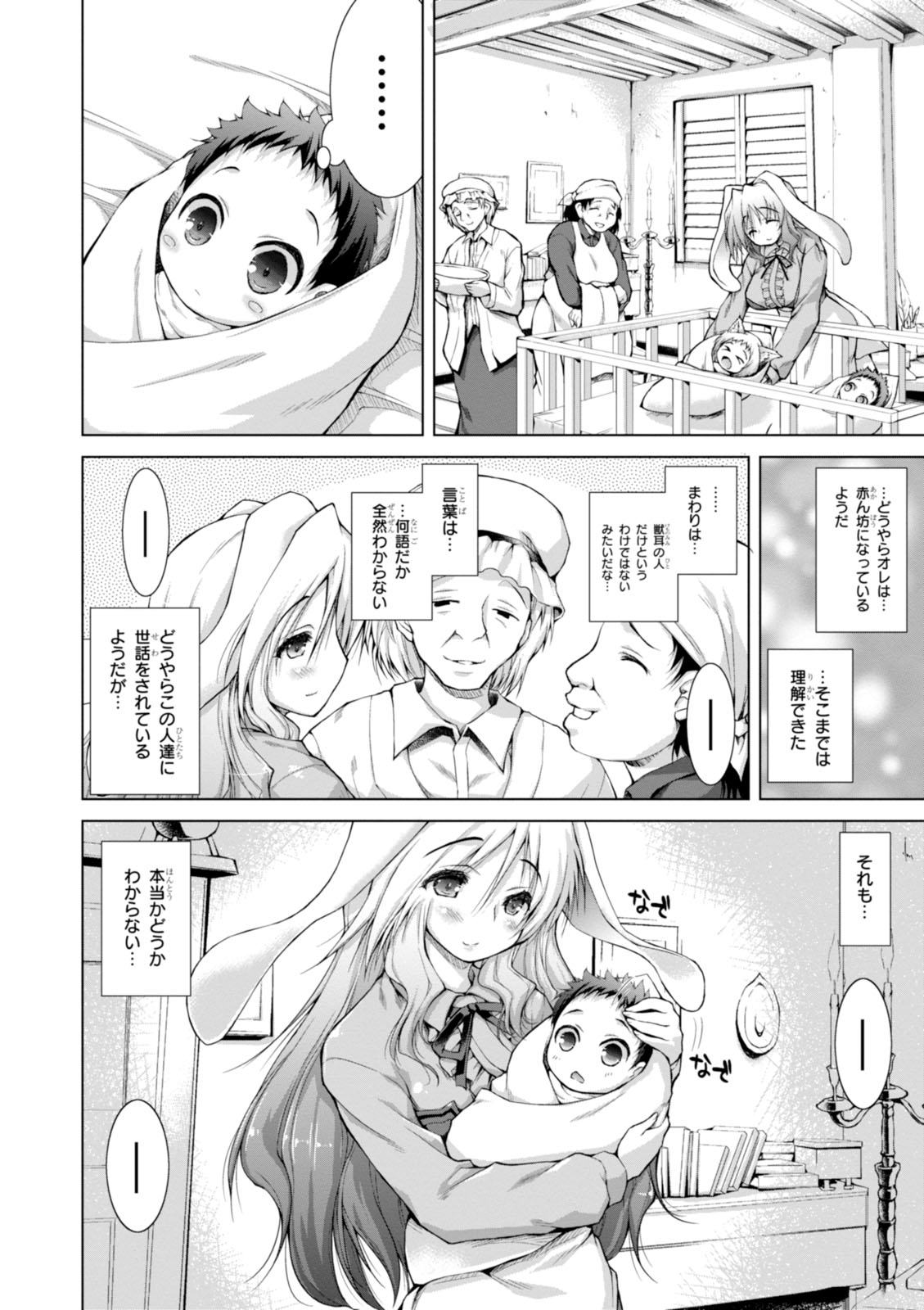 Gunota ga Mahou Sekai ni Tensei Shitara, Gendai Heiki de Guntai Harem o Tsukucchaimashita!? Chap 1 - Next Chap 2