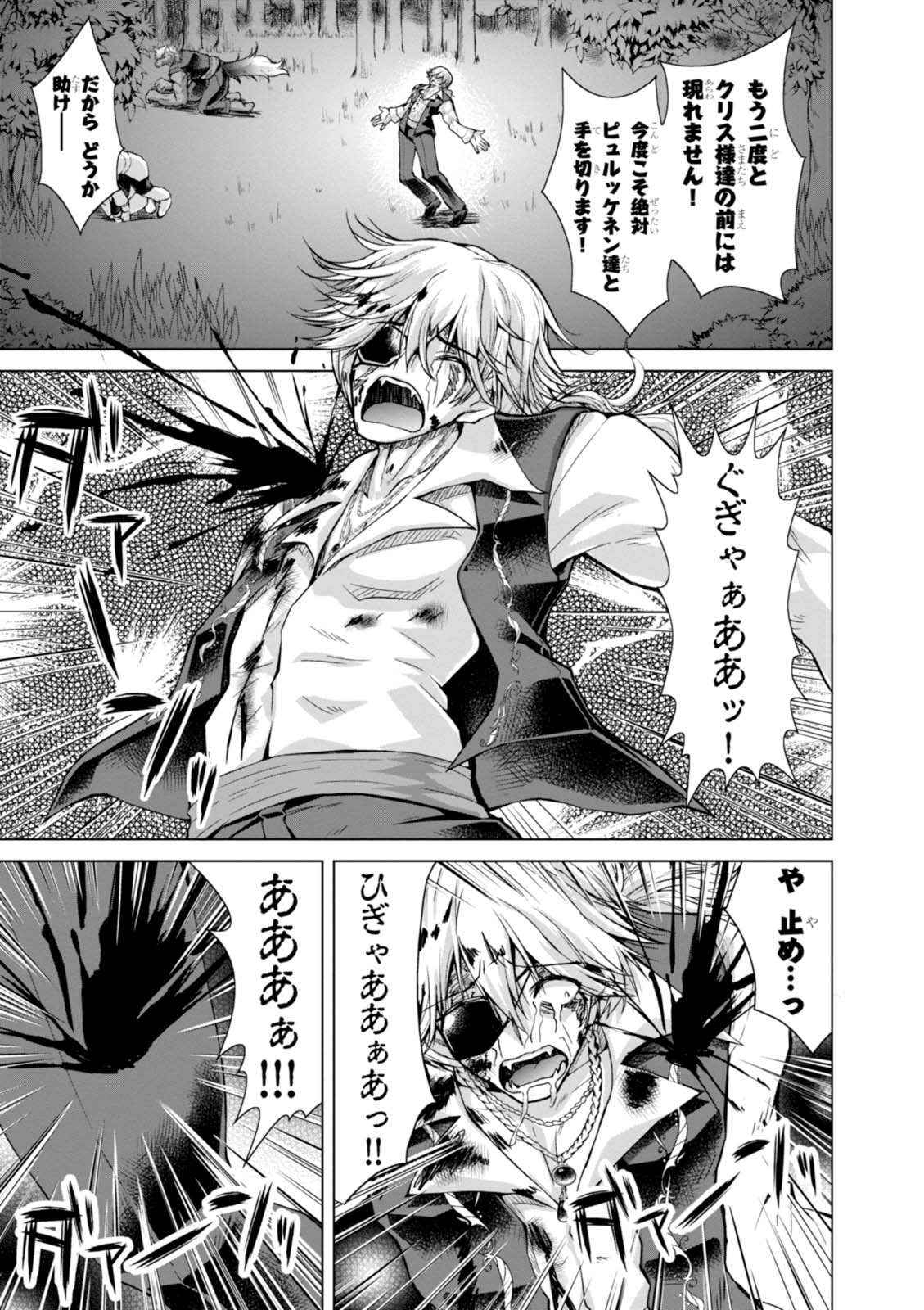 Gunota ga Mahou Sekai ni Tensei Shitara, Gendai Heiki de Guntai Harem o Tsukucchaimashita!? Chap 24 - Next Chap 25