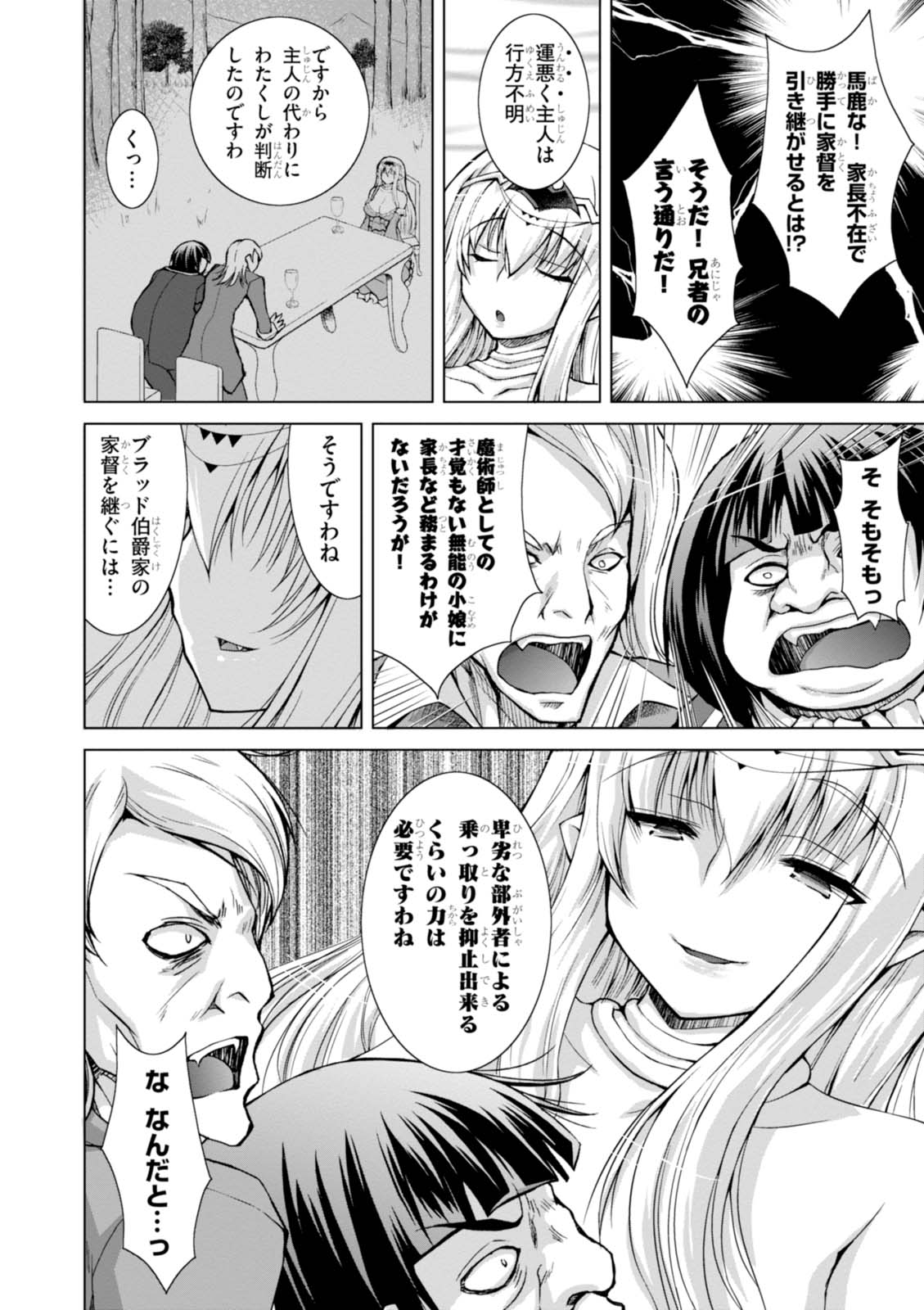 Gunota ga Mahou Sekai ni Tensei Shitara, Gendai Heiki de Guntai Harem o Tsukucchaimashita!? Chap 24 - Next Chap 25