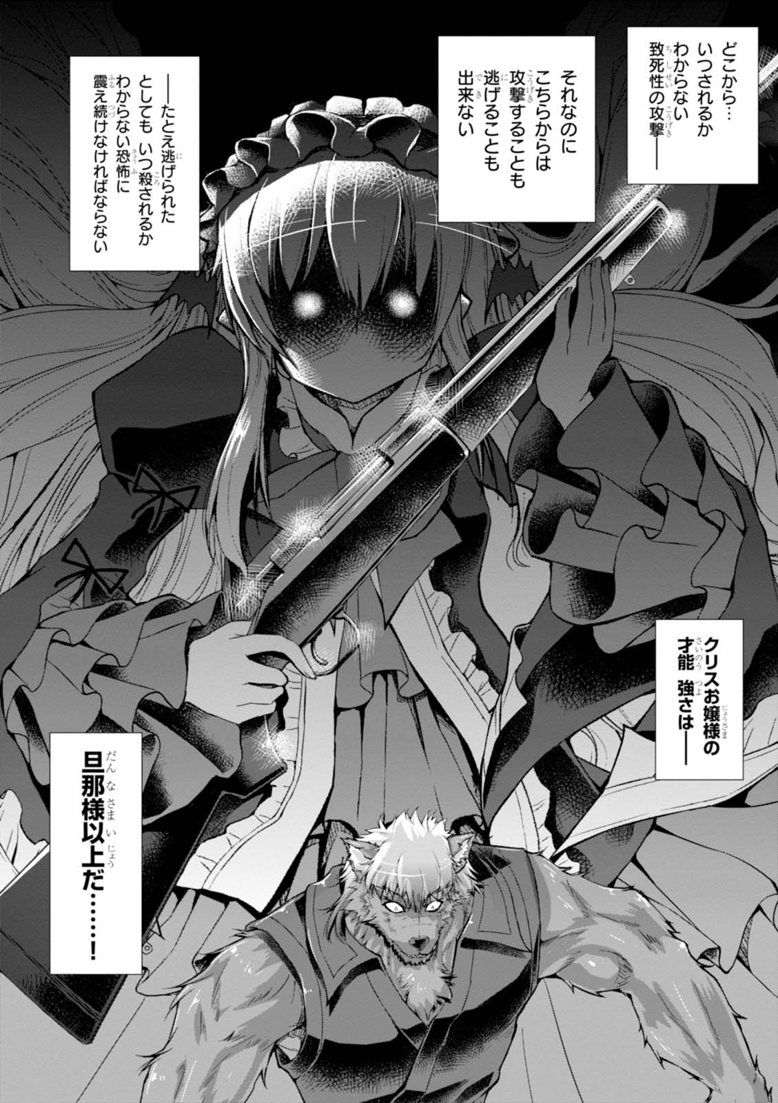 Gunota ga Mahou Sekai ni Tensei Shitara, Gendai Heiki de Guntai Harem o Tsukucchaimashita!? Chap 24 - Next Chap 25
