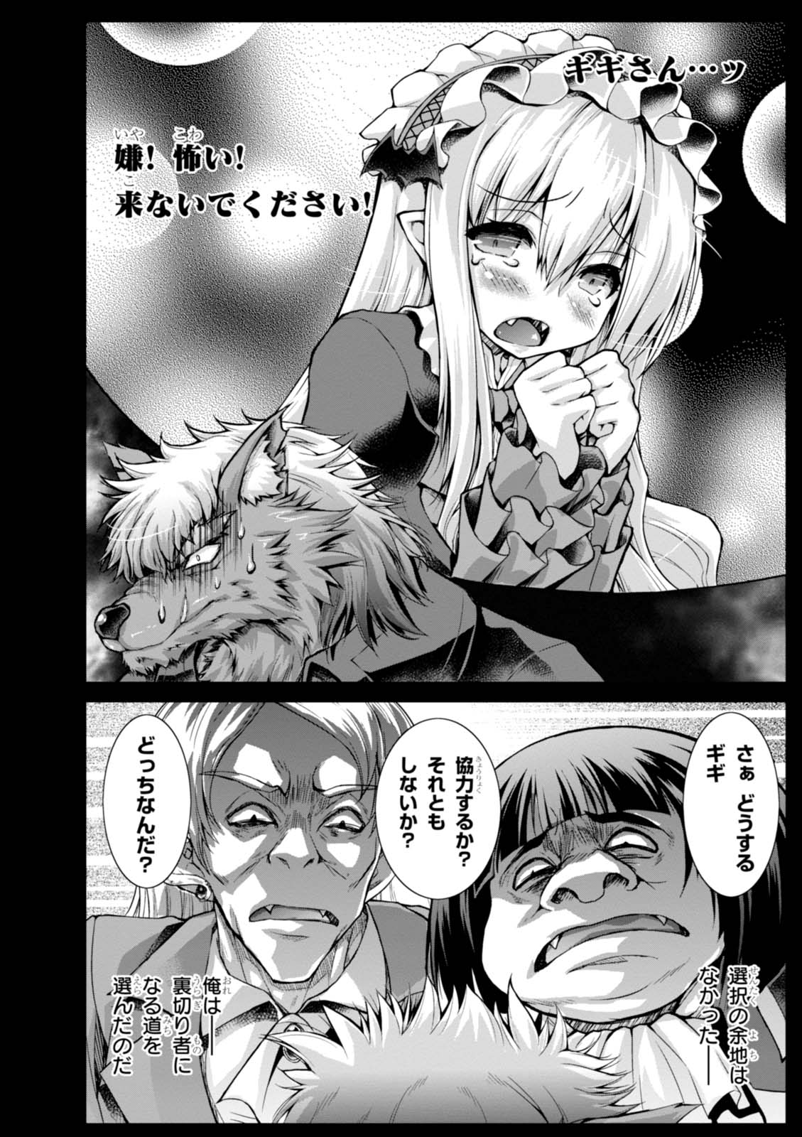 Gunota ga Mahou Sekai ni Tensei Shitara, Gendai Heiki de Guntai Harem o Tsukucchaimashita!? Chap 25 - Next Chap 26