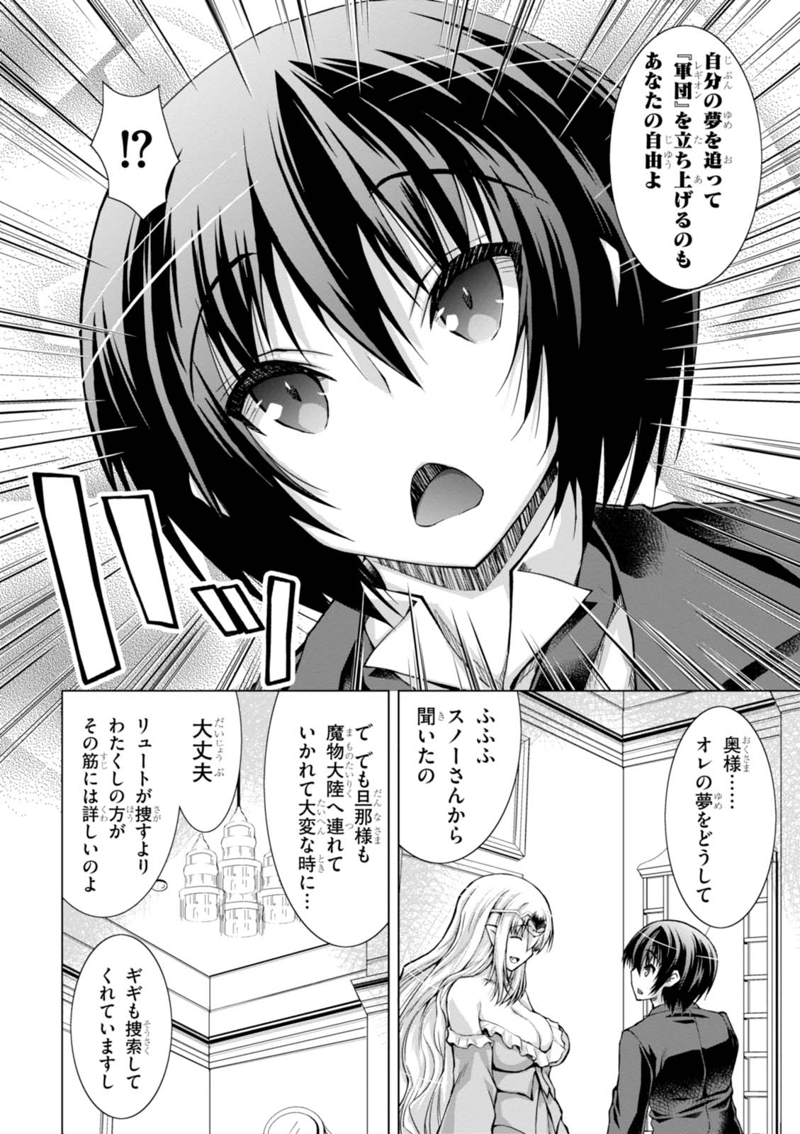Gunota ga Mahou Sekai ni Tensei Shitara, Gendai Heiki de Guntai Harem o Tsukucchaimashita!? Chap 26 - Next Chap 27