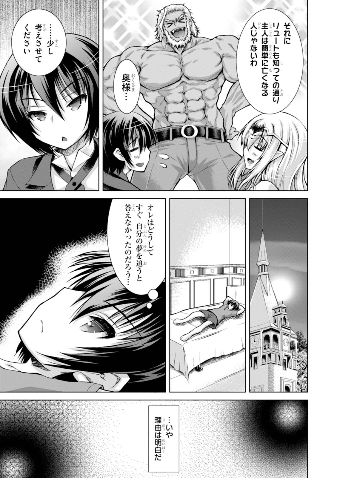 Gunota ga Mahou Sekai ni Tensei Shitara, Gendai Heiki de Guntai Harem o Tsukucchaimashita!? Chap 26 - Next Chap 27
