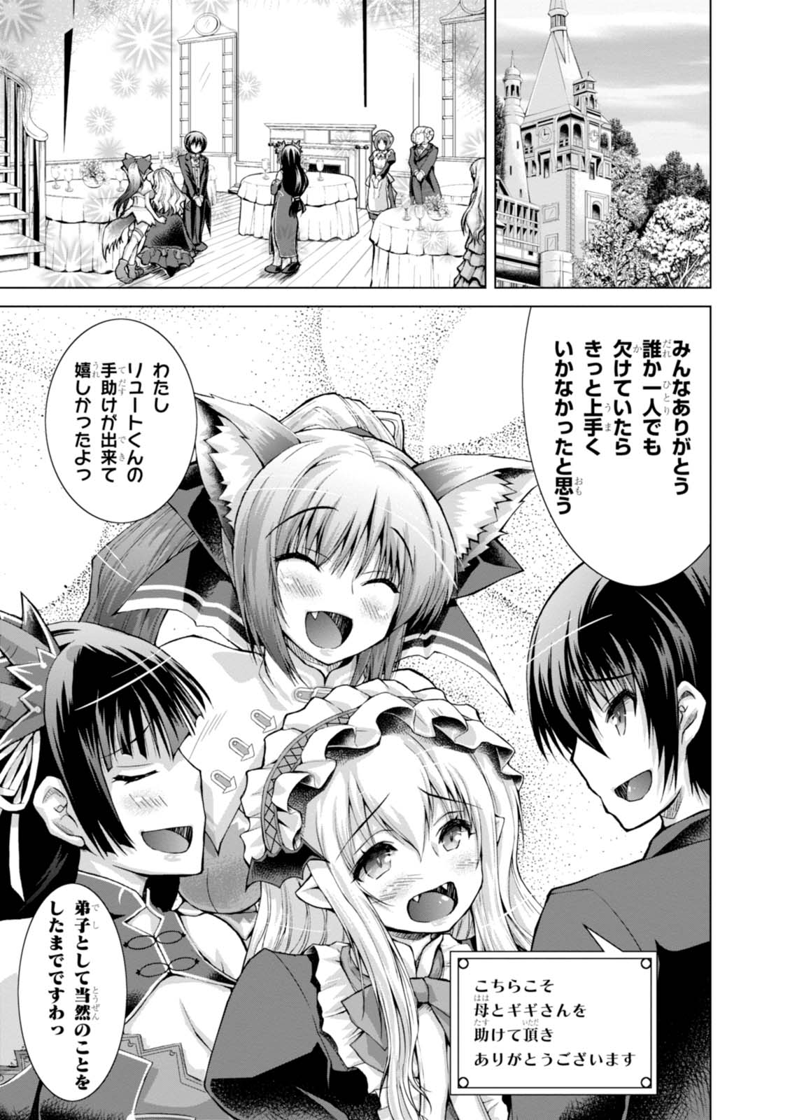 Gunota ga Mahou Sekai ni Tensei Shitara, Gendai Heiki de Guntai Harem o Tsukucchaimashita!? Chap 26 - Next Chap 27