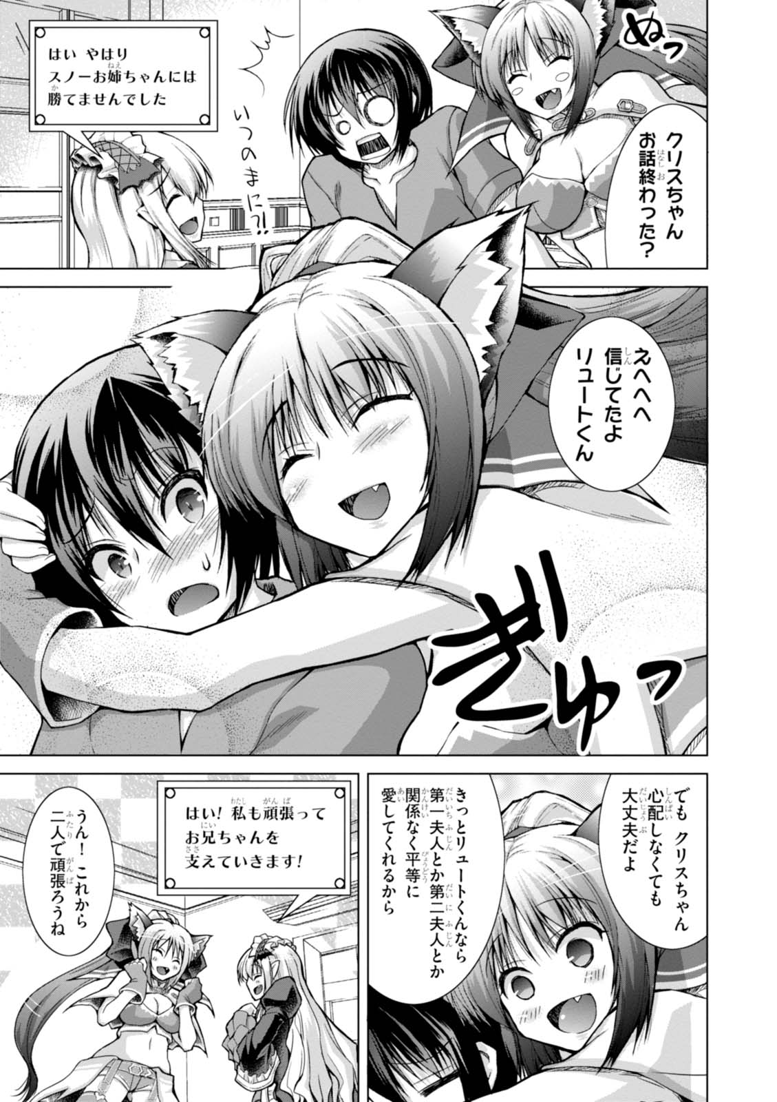 Gunota ga Mahou Sekai ni Tensei Shitara, Gendai Heiki de Guntai Harem o Tsukucchaimashita!? Chap 26 - Next Chap 27