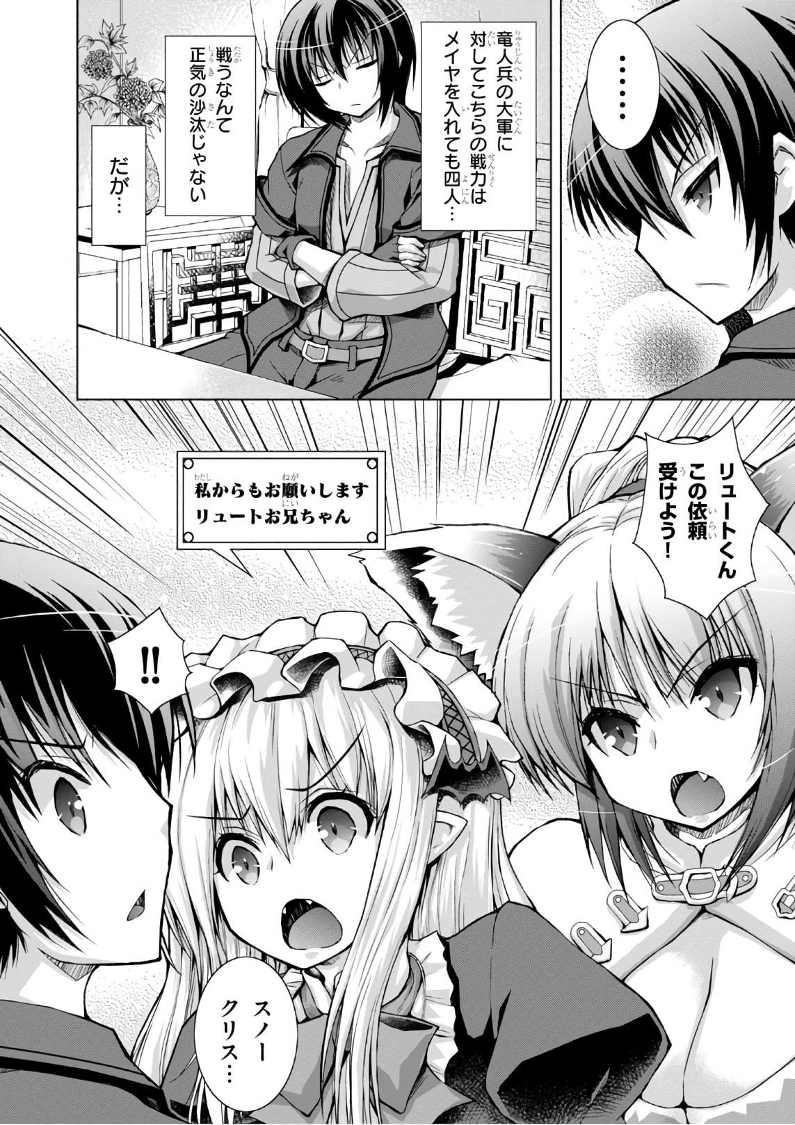 Gunota ga Mahou Sekai ni Tensei Shitara, Gendai Heiki de Guntai Harem o Tsukucchaimashita!? Chap 28 - Next Chap 29