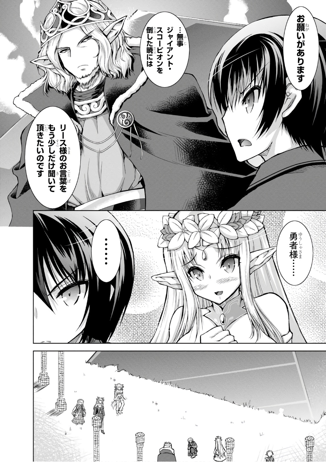 Gunota ga Mahou Sekai ni Tensei Shitara, Gendai Heiki de Guntai Harem o Tsukucchaimashita!? Chap 29 - Next Chap 30
