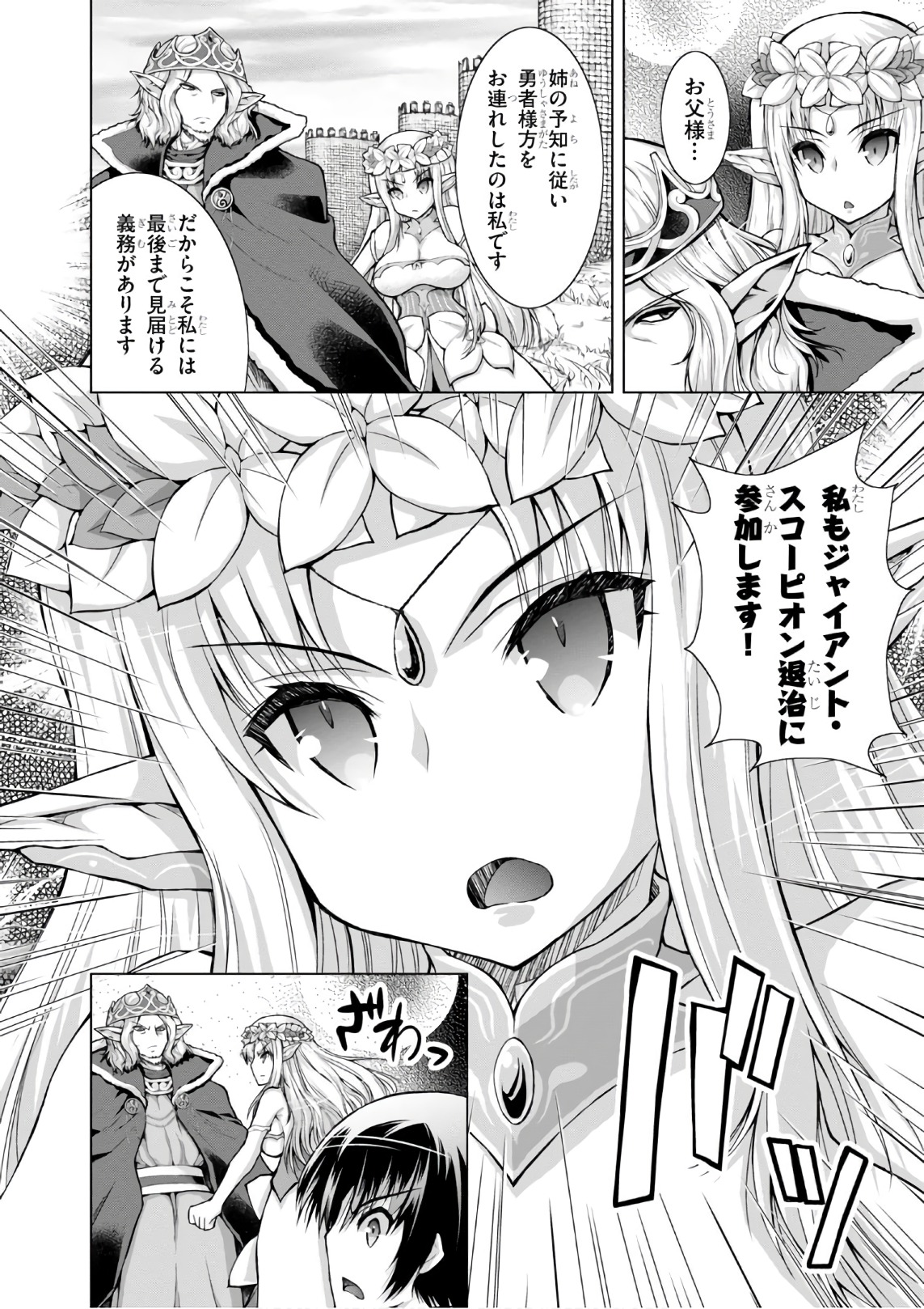 Gunota ga Mahou Sekai ni Tensei Shitara, Gendai Heiki de Guntai Harem o Tsukucchaimashita!? Chap 29 - Next Chap 30