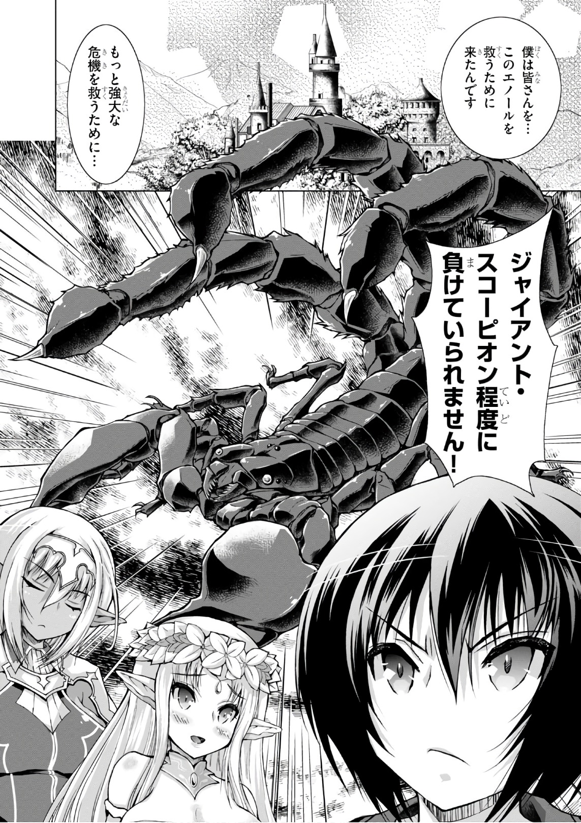 Gunota ga Mahou Sekai ni Tensei Shitara, Gendai Heiki de Guntai Harem o Tsukucchaimashita!? Chap 29 - Next Chap 30