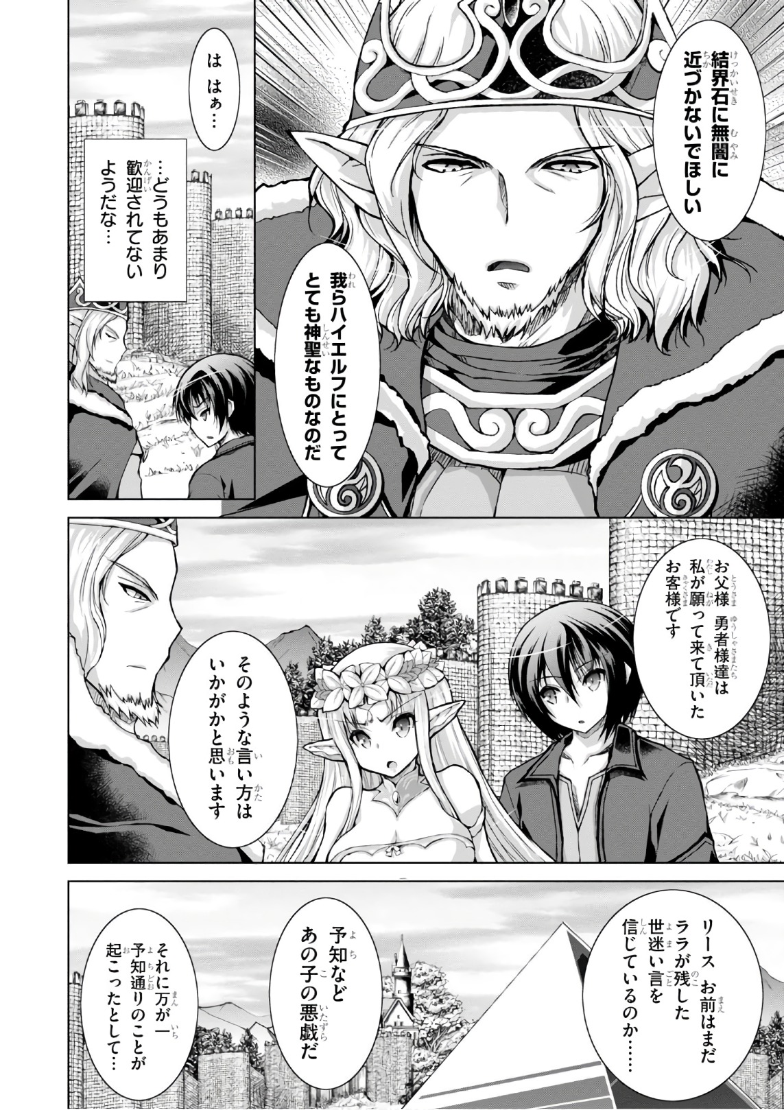 Gunota ga Mahou Sekai ni Tensei Shitara, Gendai Heiki de Guntai Harem o Tsukucchaimashita!? Chap 29 - Next Chap 30