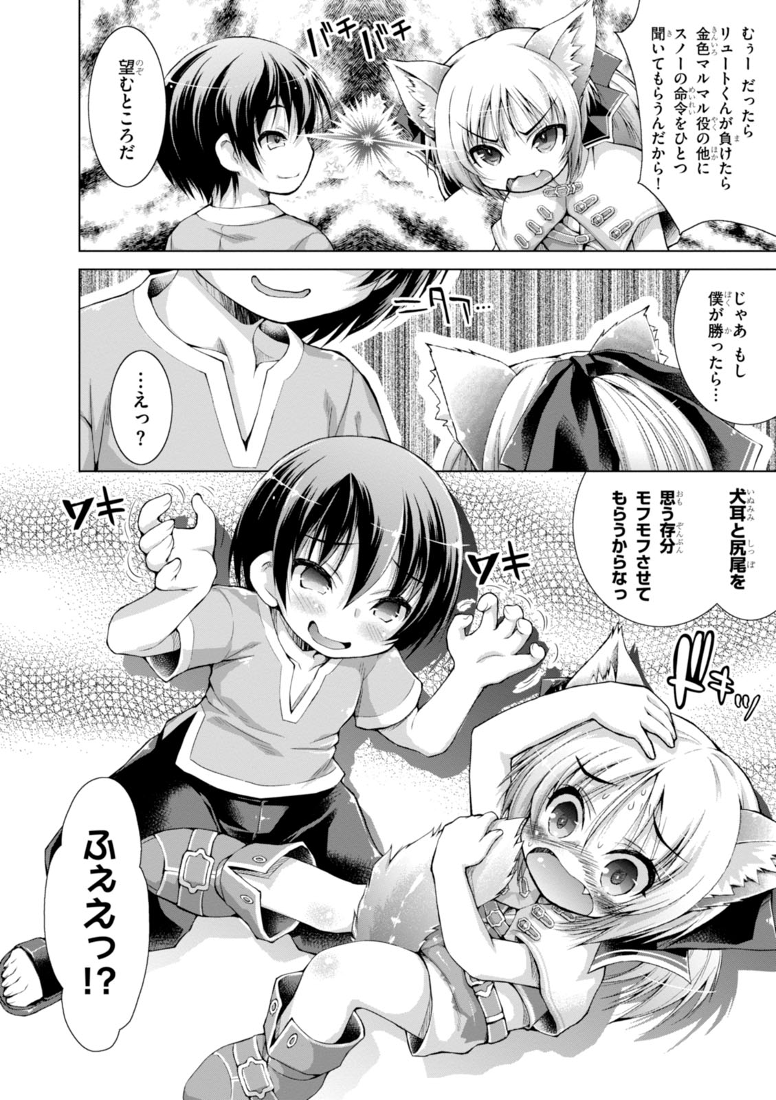 Gunota ga Mahou Sekai ni Tensei Shitara, Gendai Heiki de Guntai Harem o Tsukucchaimashita!? Chap 2 - Next Chap 3