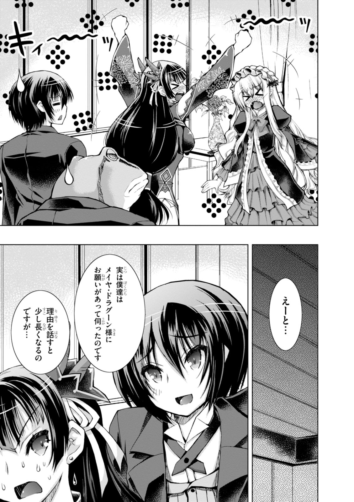 Gunota ga Mahou Sekai ni Tensei Shitara, Gendai Heiki de Guntai Harem o Tsukucchaimashita!? Chap 20 - Next Chap 21