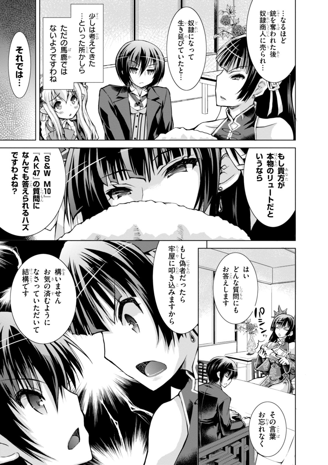 Gunota ga Mahou Sekai ni Tensei Shitara, Gendai Heiki de Guntai Harem o Tsukucchaimashita!? Chap 20 - Next Chap 21