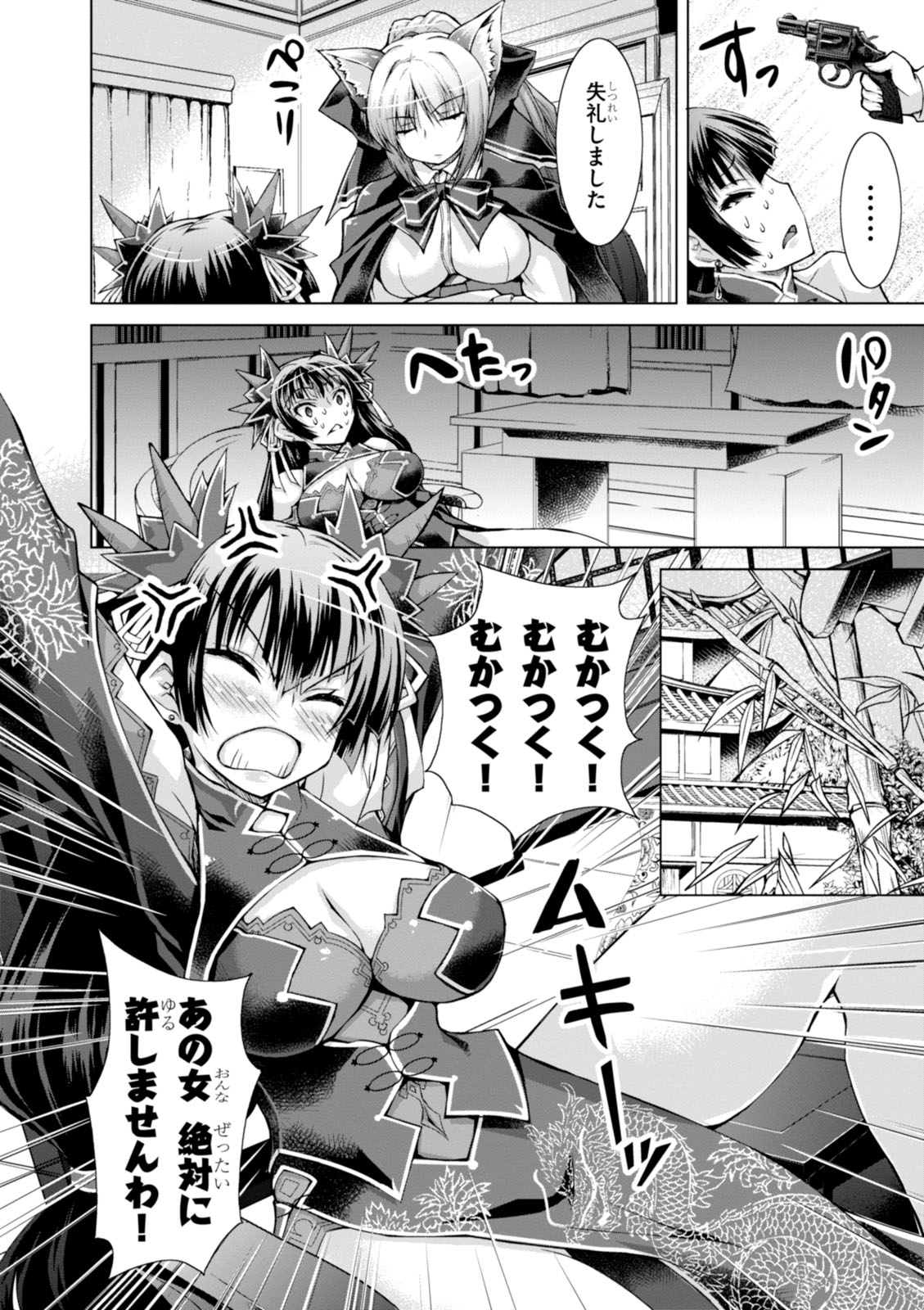 Gunota ga Mahou Sekai ni Tensei Shitara, Gendai Heiki de Guntai Harem o Tsukucchaimashita!? Chap 20 - Next Chap 21