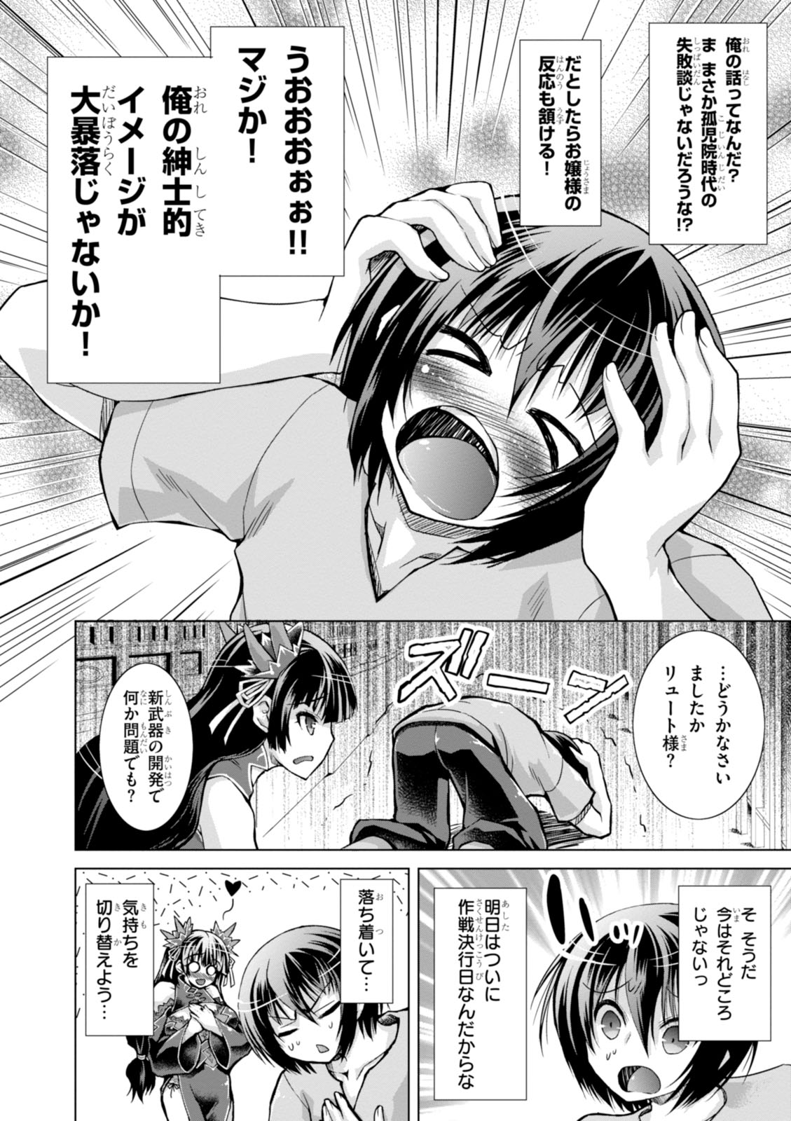 Gunota ga Mahou Sekai ni Tensei Shitara, Gendai Heiki de Guntai Harem o Tsukucchaimashita!? Chap 22 - Next Chap 23